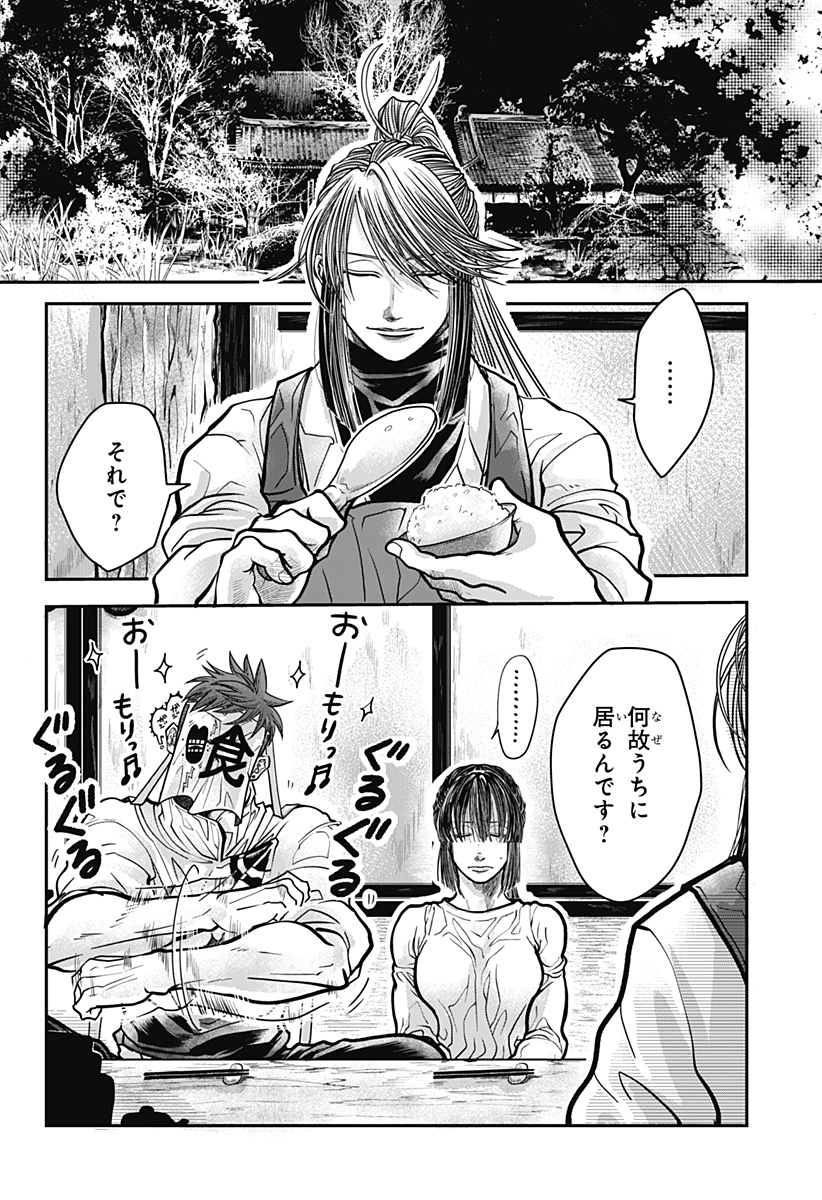 Read DORON Chapter 1 [High Quality / Full] - Page 48 - nicomanga.com