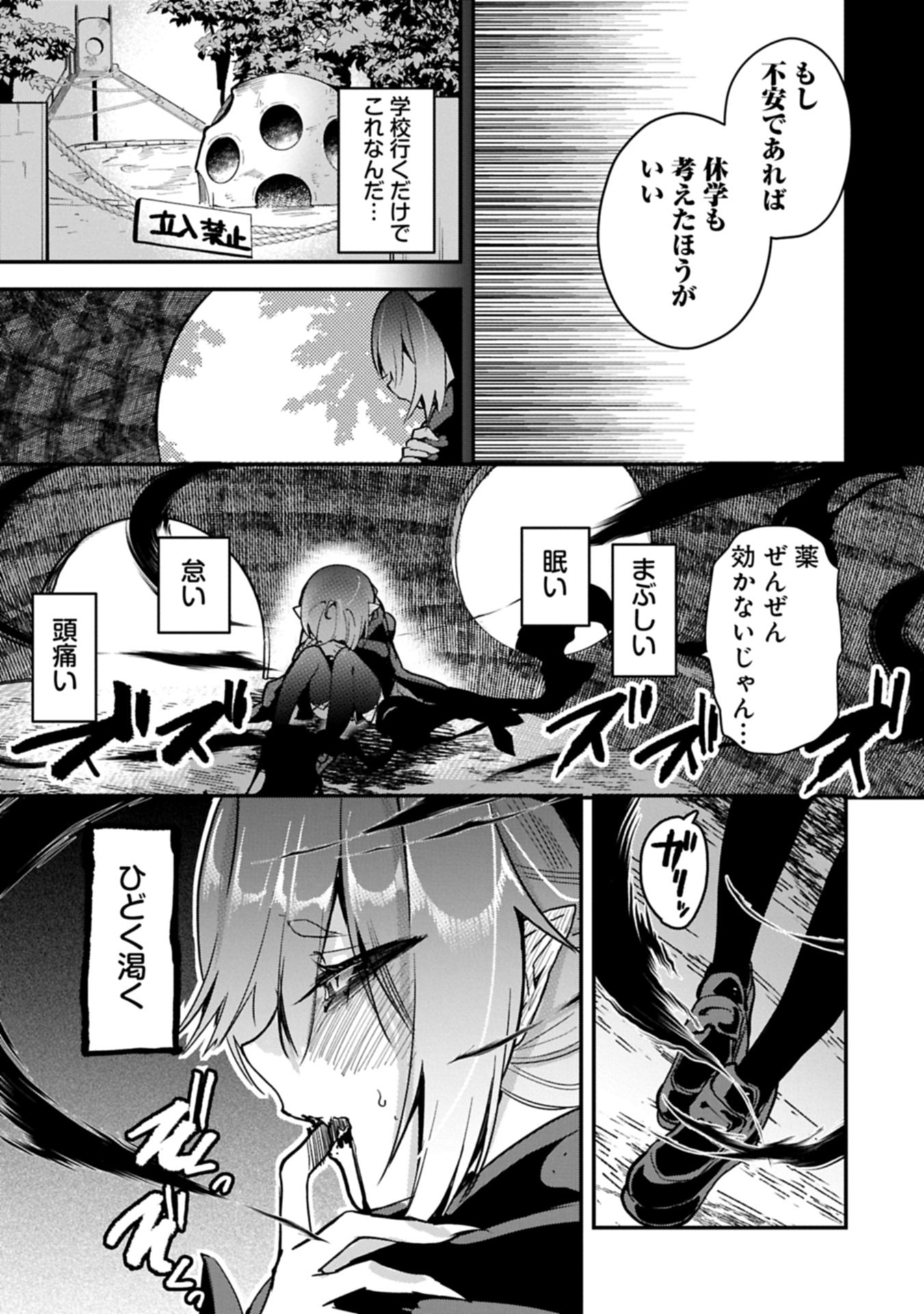 Read Kyuuketsu Shoujo To Undine Chapter 0 [High Quality / Full] - Page 13 - nicomanga.net