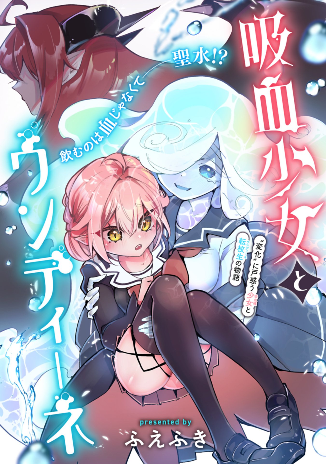 Read Kyuuketsu Shoujo To Undine Chapter 0 [High Quality / Full] - Page 4 - nicomanga.net