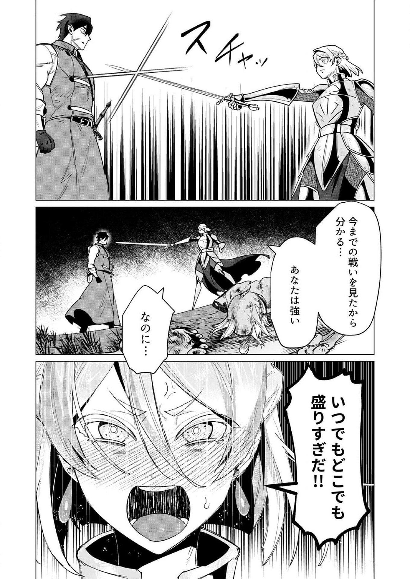 YUUSHA-SAMA WA HOUSHUU NI HITODZUMA WO GOKIBOU DESU Chapter 14 - Page 17