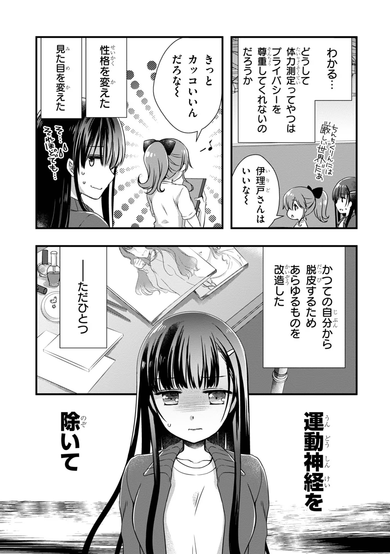 Read MAMAHAHA NO TSUREGO GA MOTO KANODATTA Chapter 7 [High Quality / Full] - Page 8 - nicomanga.net