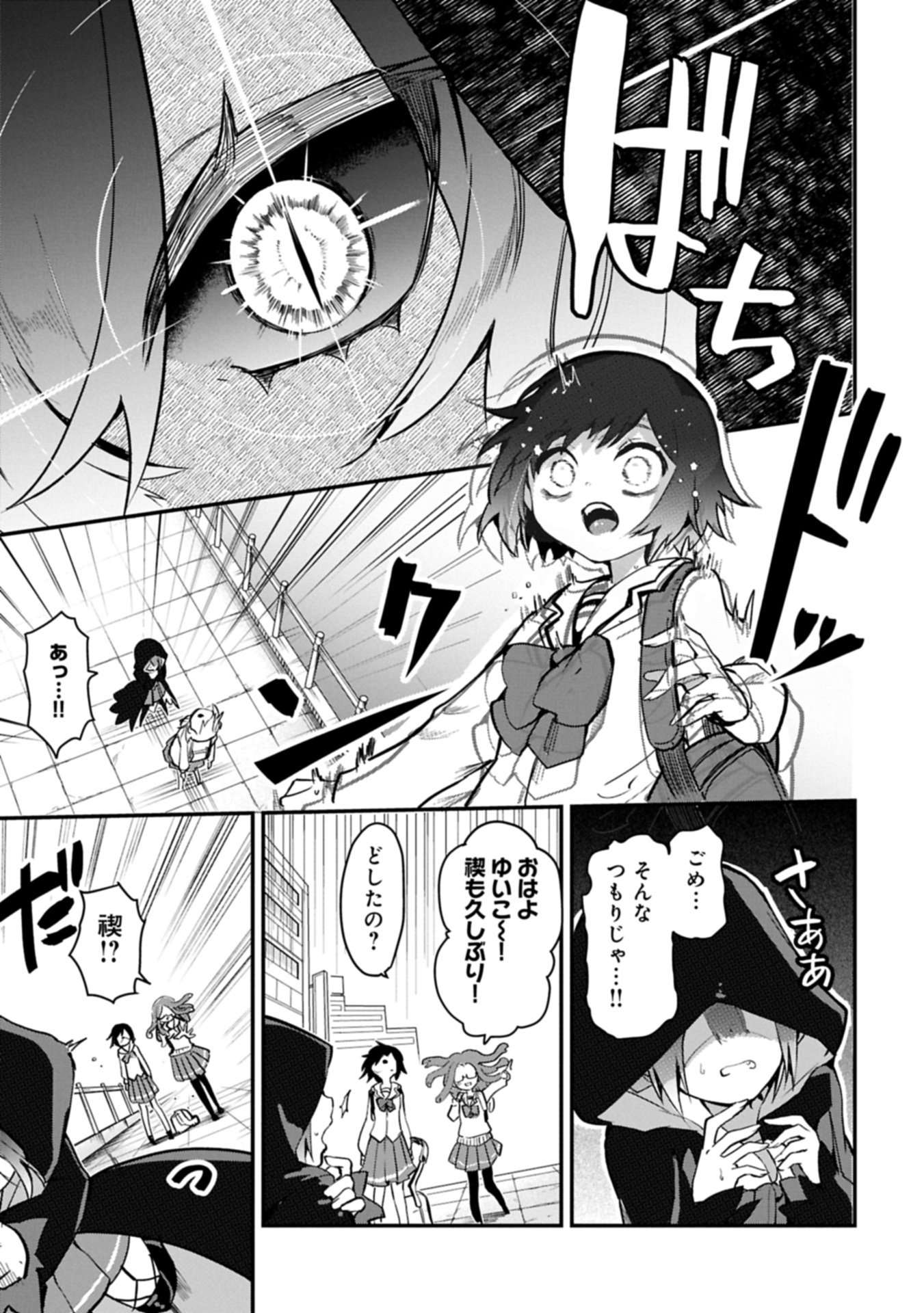 Read Kyuuketsu Shoujo To Undine Chapter 0 [High Quality / Full] - Page 7 - nicomanga.net