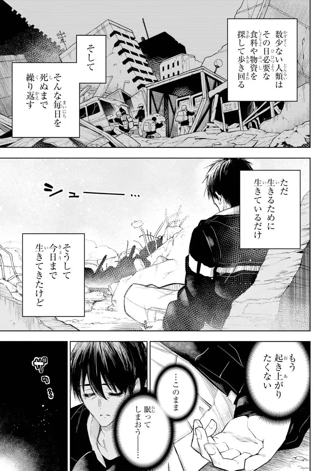SHUUMATSU NEKO SHOUNIN Chapter 0 page 3 - nihonkuni.com