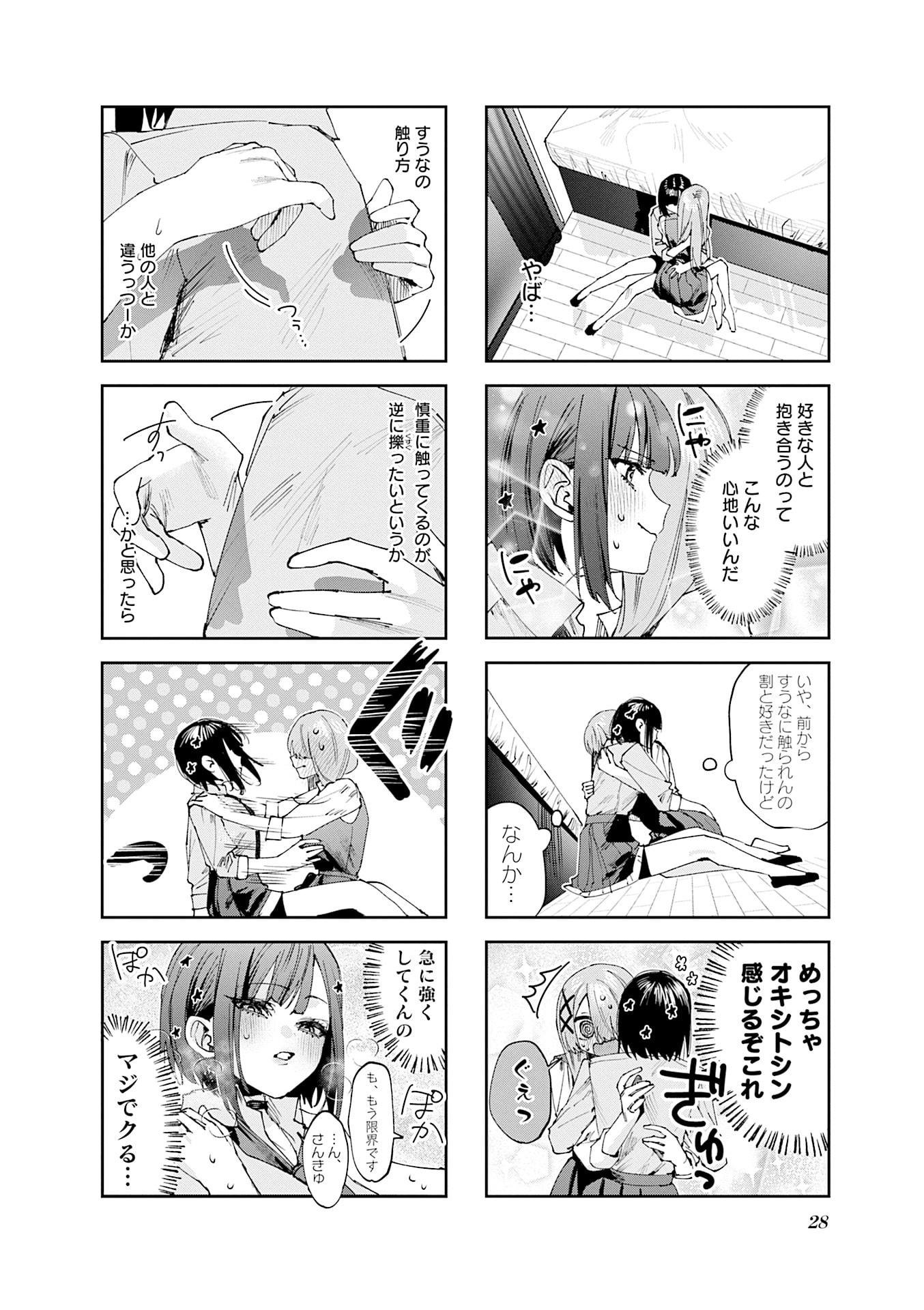 Read KOUTSUGOU SEMI-FRIEND Chapter 23 [High Quality / Full] - Page 2 - nicomanga.net