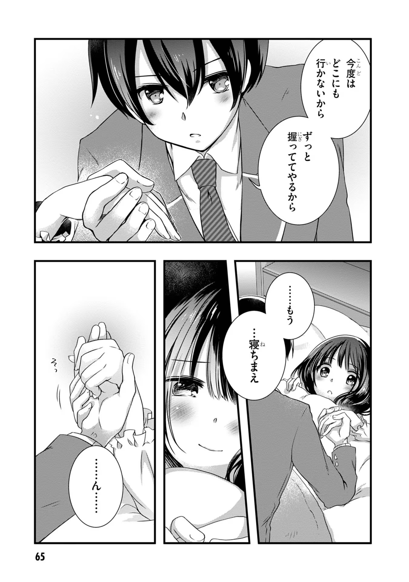 MAMAHAHA NO TSUREGO GA MOTO KANODATTA Chapter 10 - Page 7