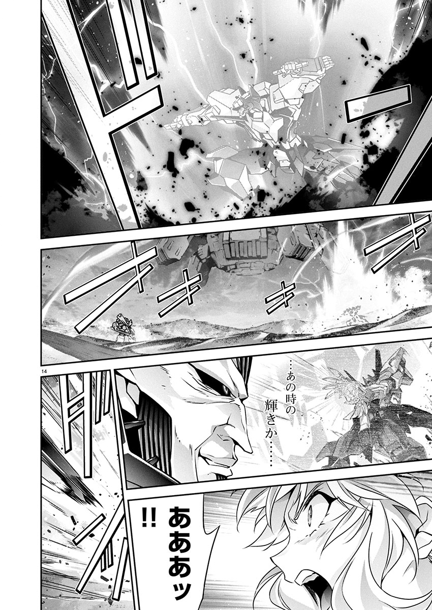 JINROUKI WINVURGA HANGYAKU-HEN Chap 26 - Pic 14