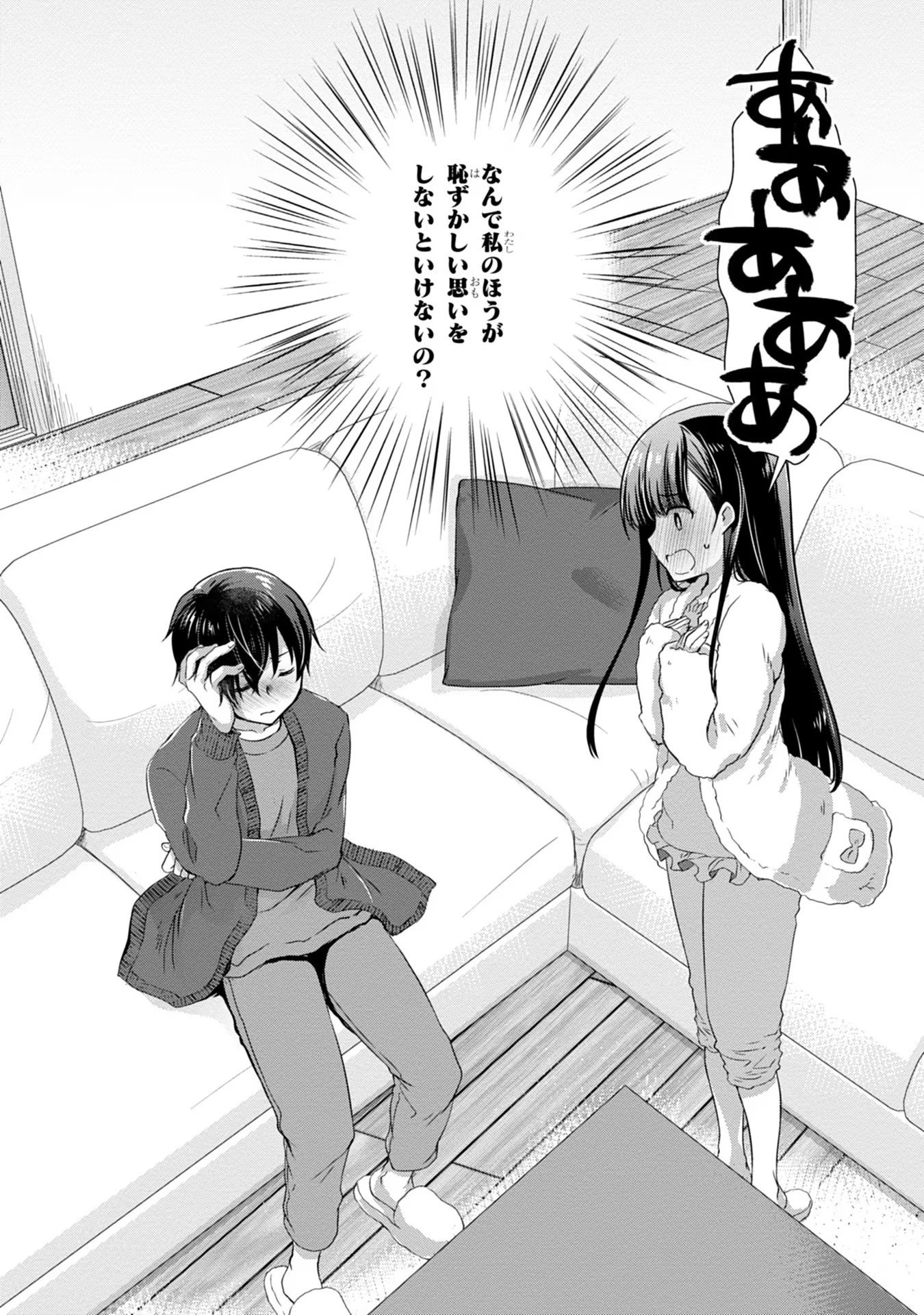 MAMAHAHA NO TSUREGO GA MOTO KANODATTA Chapter 12 - Page 22