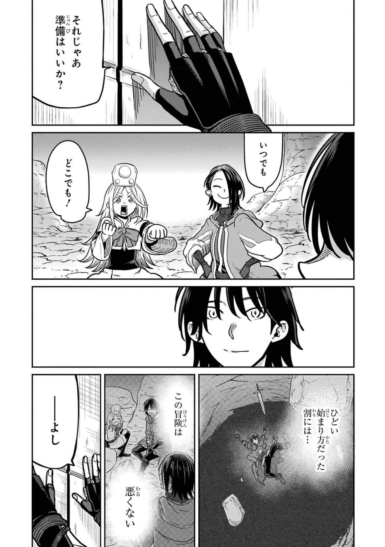 Read SAIKOU NANDO MEIKYUU DE PARTY NI OKIZARI NI SARETA S-RANK KENSHI, HONTOU NI MAYOI MAKUTTE DARE MO SHIRANAI SAISHINBU E: ORE NO KAN DA TO TABUN KOCCHI GA DEGUCHI DA TO OMOU Chapter 16 [High Quality / Full] - Page 36 - nicomanga.net