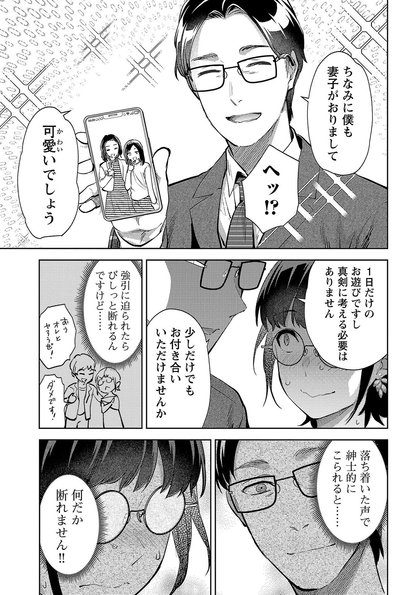Read KARESHI GA IRUNO NI Chapter 65 [High Quality / Full] - Page 9 - nicomanga.net