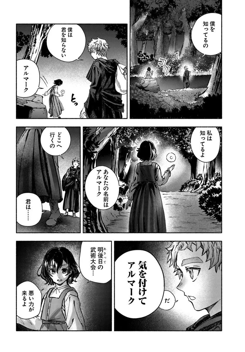 Read ALMARK Chapter 35 [High Quality / Full] - Page 2 - nicomanga.com