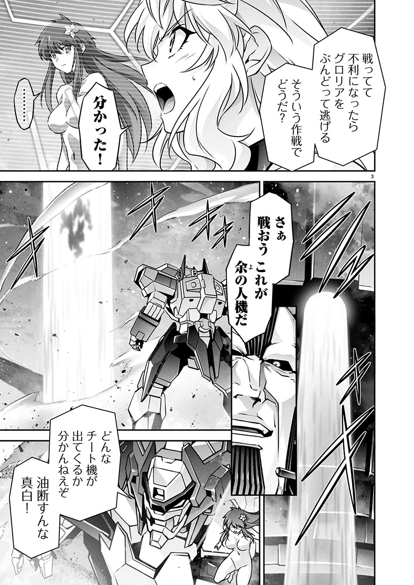 JINROUKI WINVURGA HANGYAKU-HEN Chap 26 - Pic 3