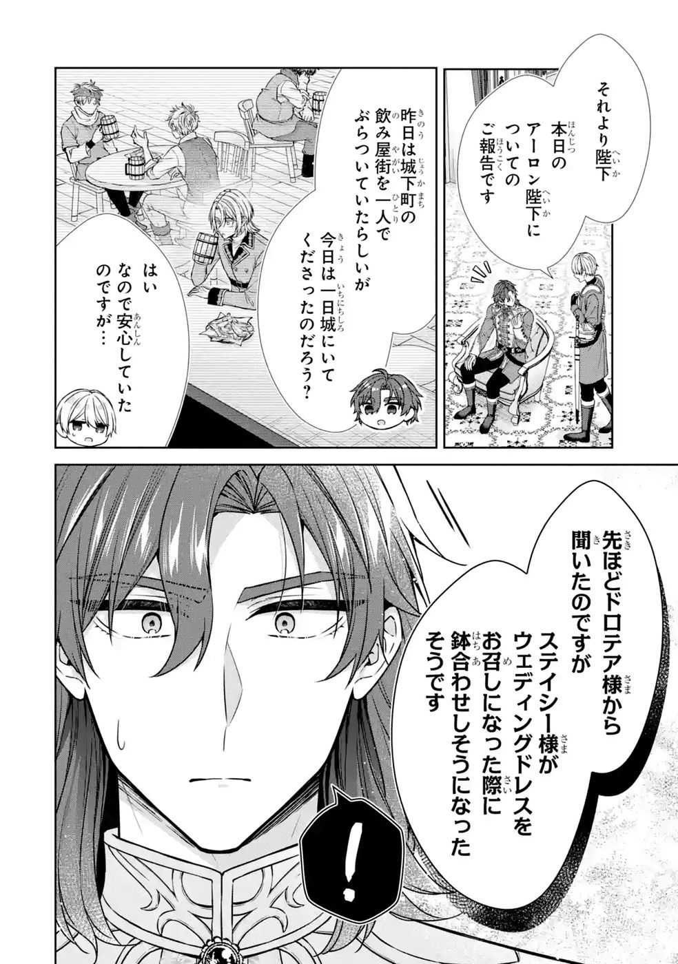 Read SEIJO GA "AMAYAKASHITE KURERU YASASHII DANNA-SAMA" WO BOSHUU SHITARA KOKUOU HEIKA GA RIKKOUHO SHITE KITA Chapter 19 [High Quality / Full] - Page 20 - nicomanga.net