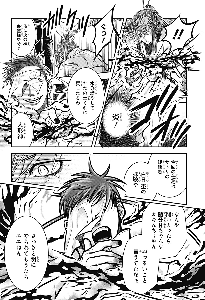 Read DORON Chapter 1 [High Quality / Full] - Page 26 - nicomanga.com