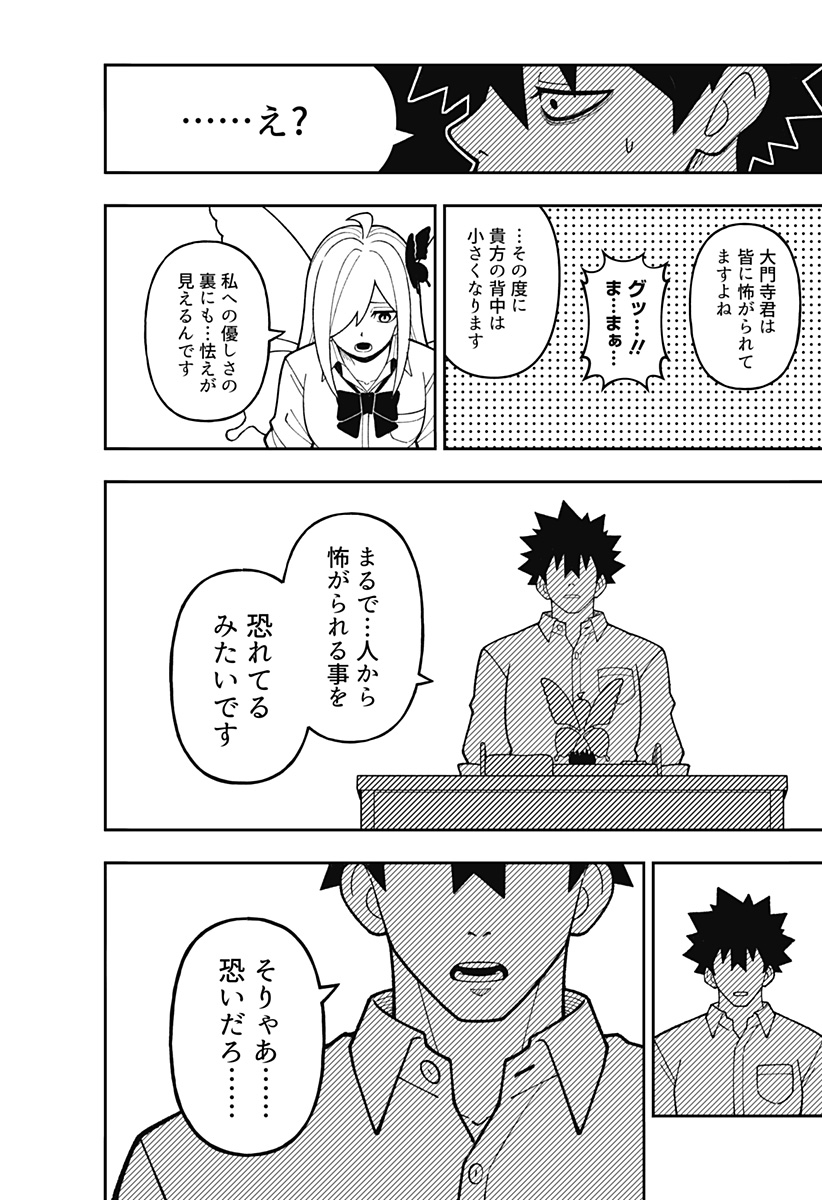 Read Tonari No Yousei-san Chapter 0 [High Quality / Full] - Page 26 - nicomanga.com