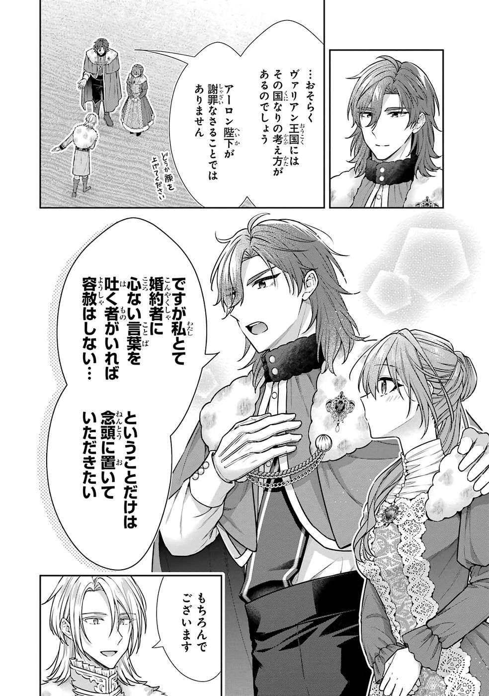 Read SEIJO GA "AMAYAKASHITE KURERU YASASHII DANNA-SAMA" WO BOSHUU SHITARA KOKUOU HEIKA GA RIKKOUHO SHITE KITA Chapter 17 [High Quality / Full] - Page 4 - nicomanga.net