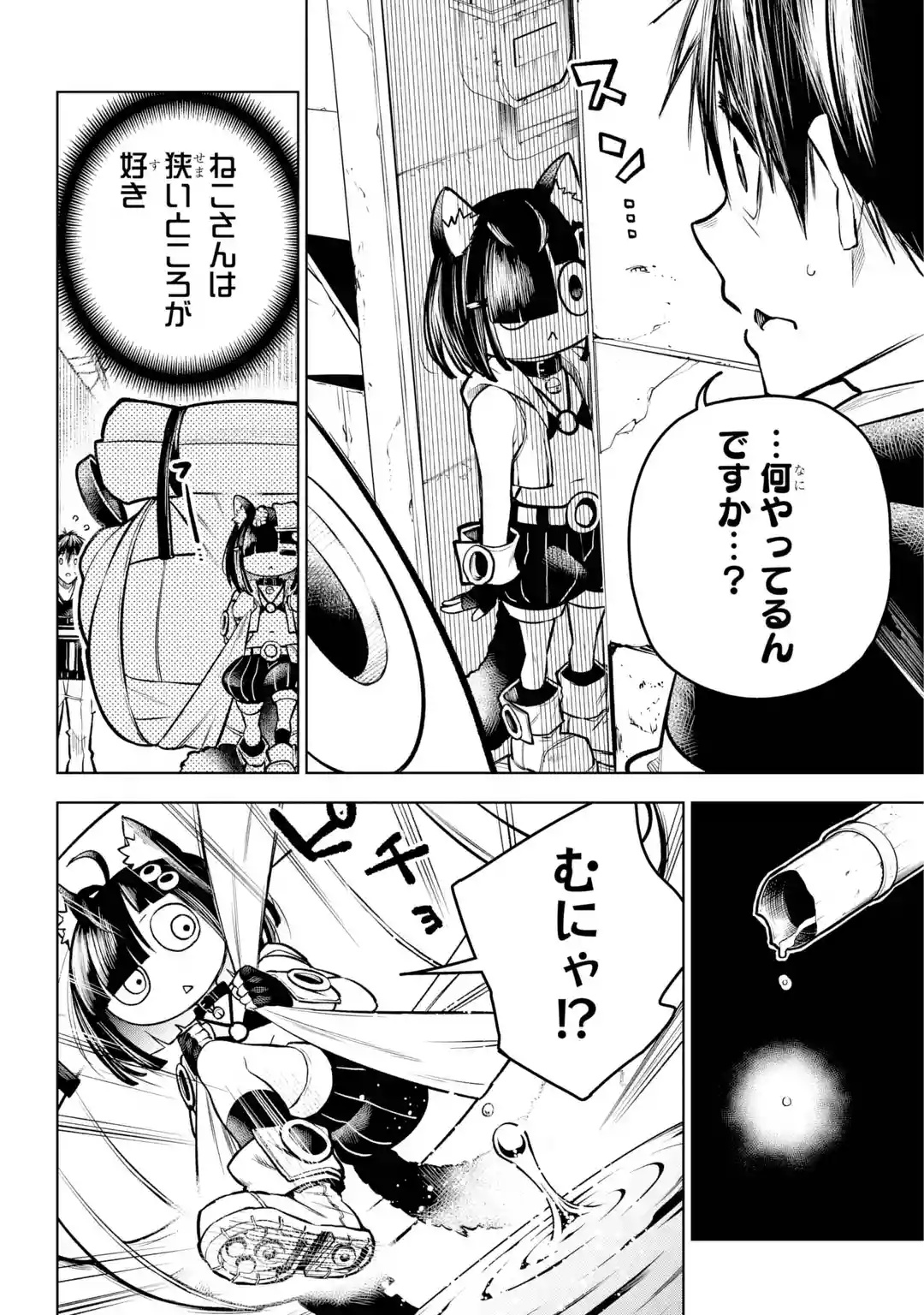 SHUUMATSU NEKO SHOUNIN Chapter 0 page 16 - nihonkuni.com