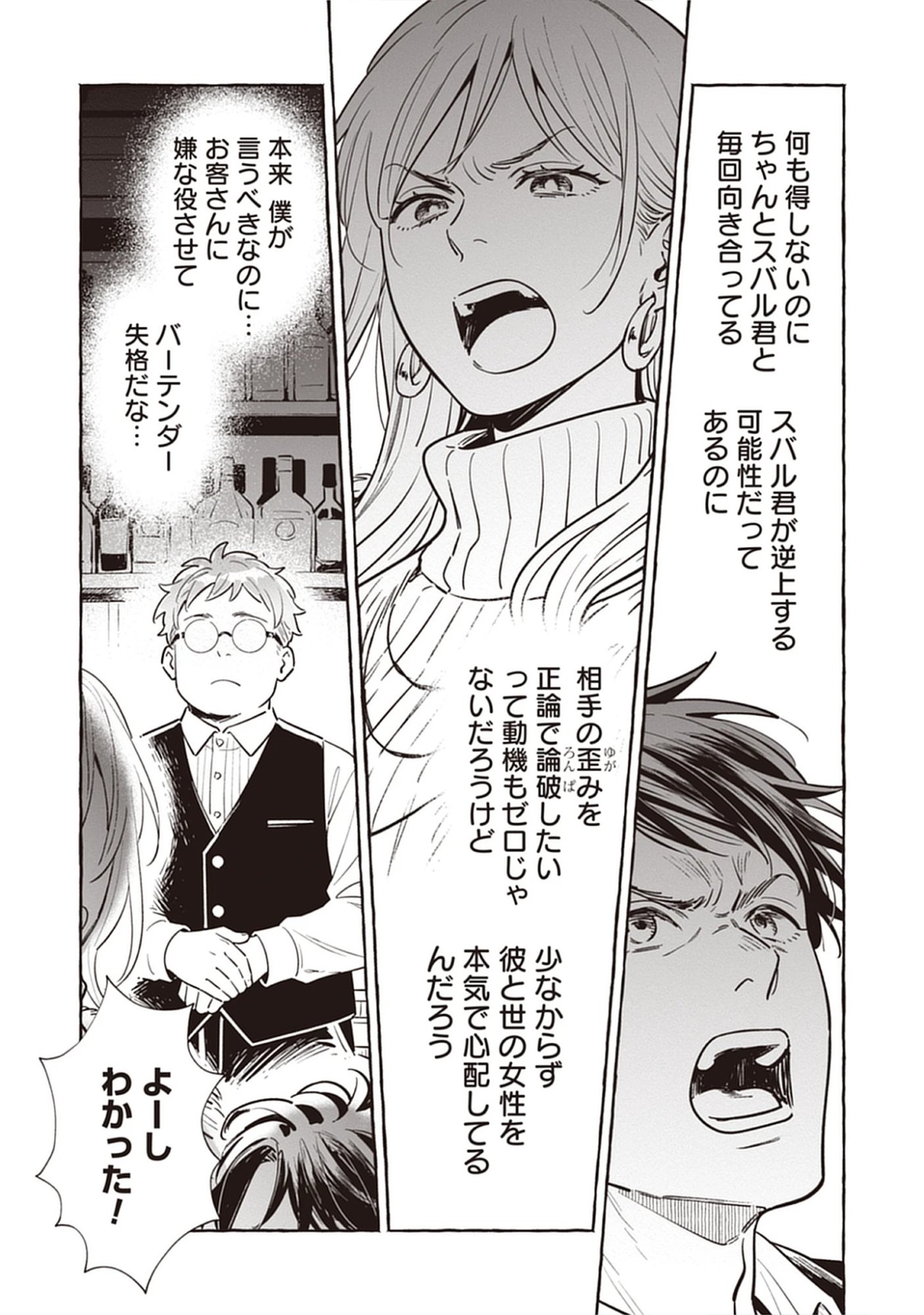 Read Sayonara Heisei Ojisan Chapter 4.2 [High Quality / Full] - Page 11 - nicomanga.net