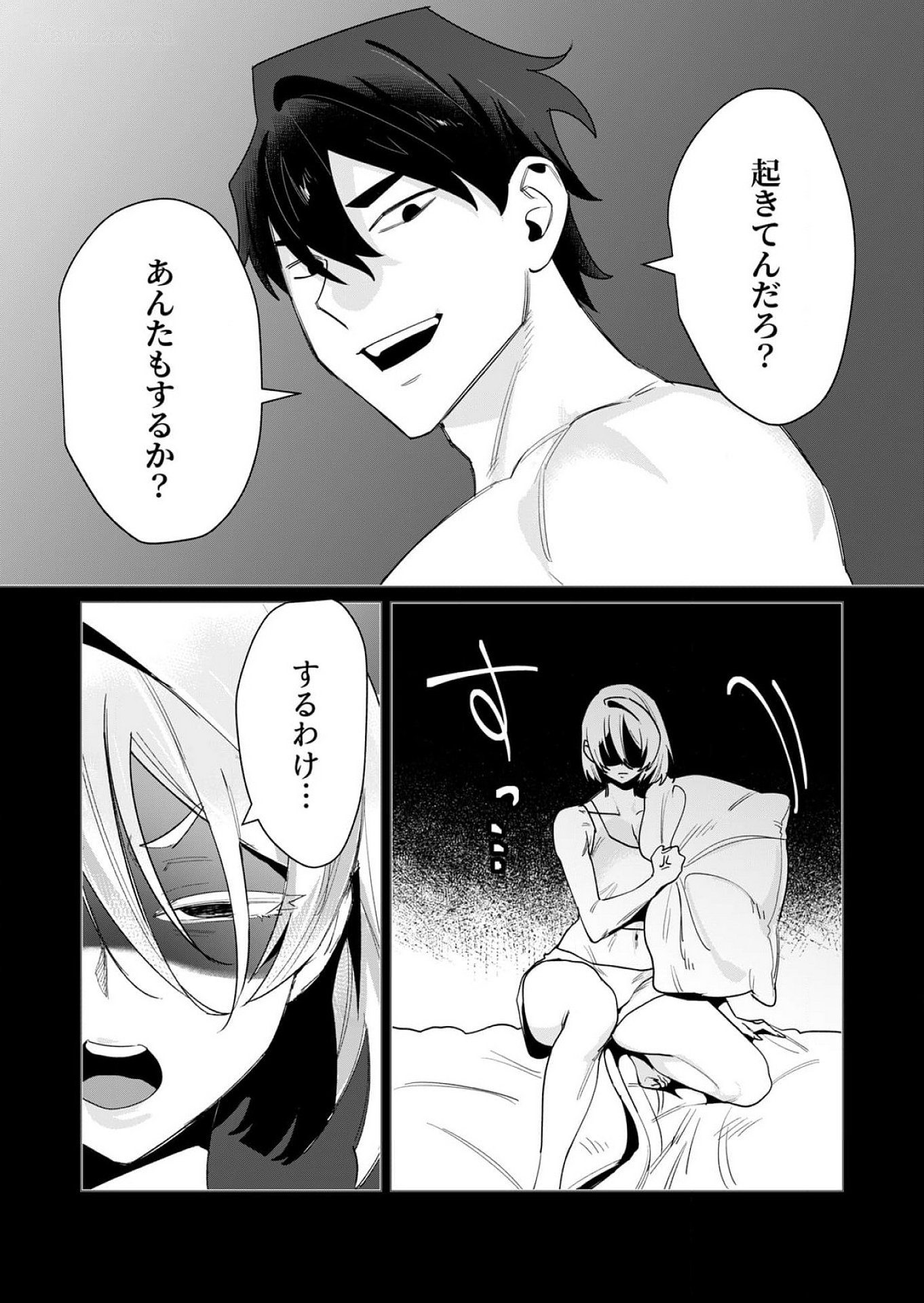 YUUSHA-SAMA WA HOUSHUU NI HITODZUMA WO GOKIBOU DESU Chapter 14 - Page 8