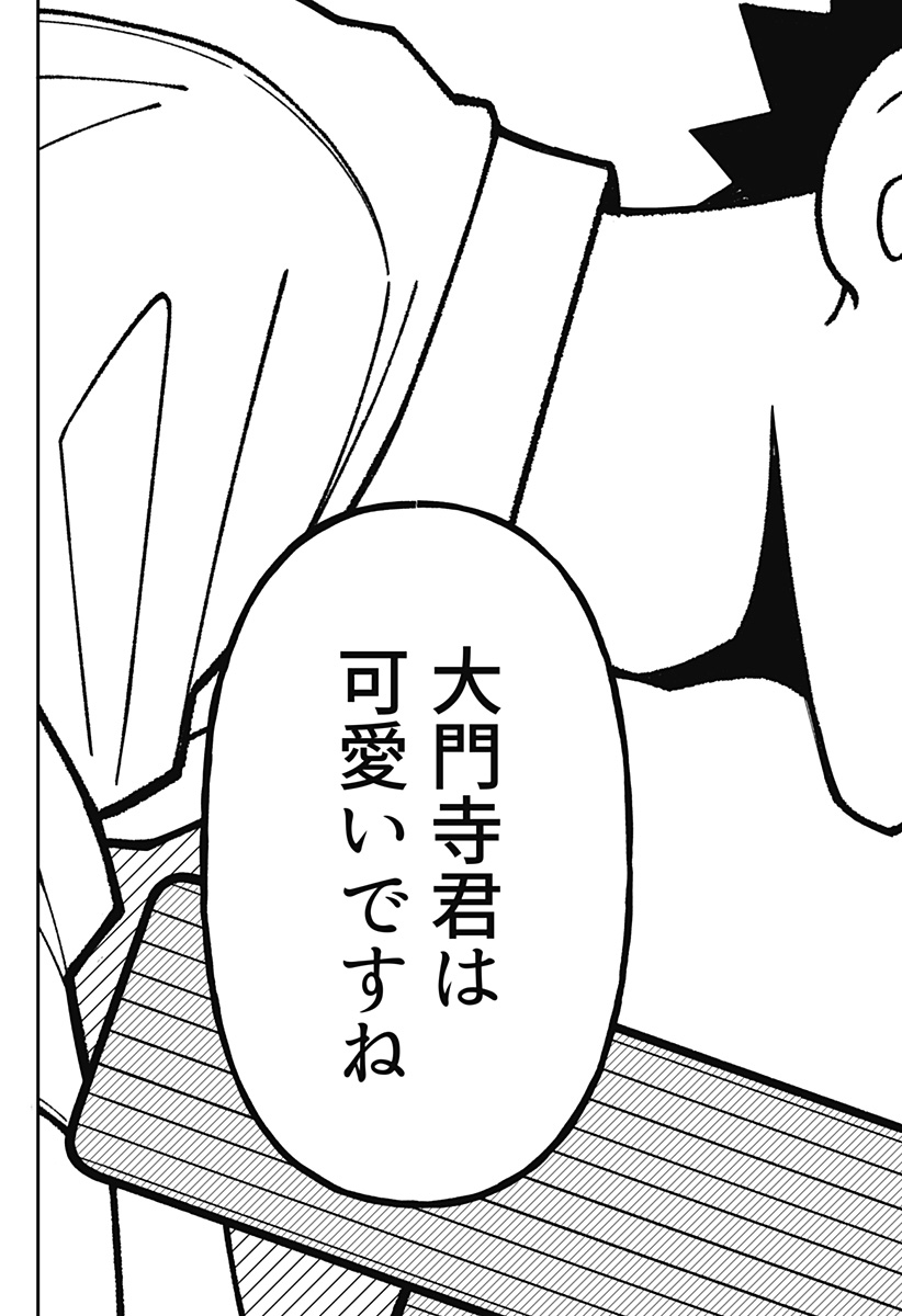 Read Tonari No Yousei-san Chapter 0 [High Quality / Full] - Page 39 - nicomanga.com