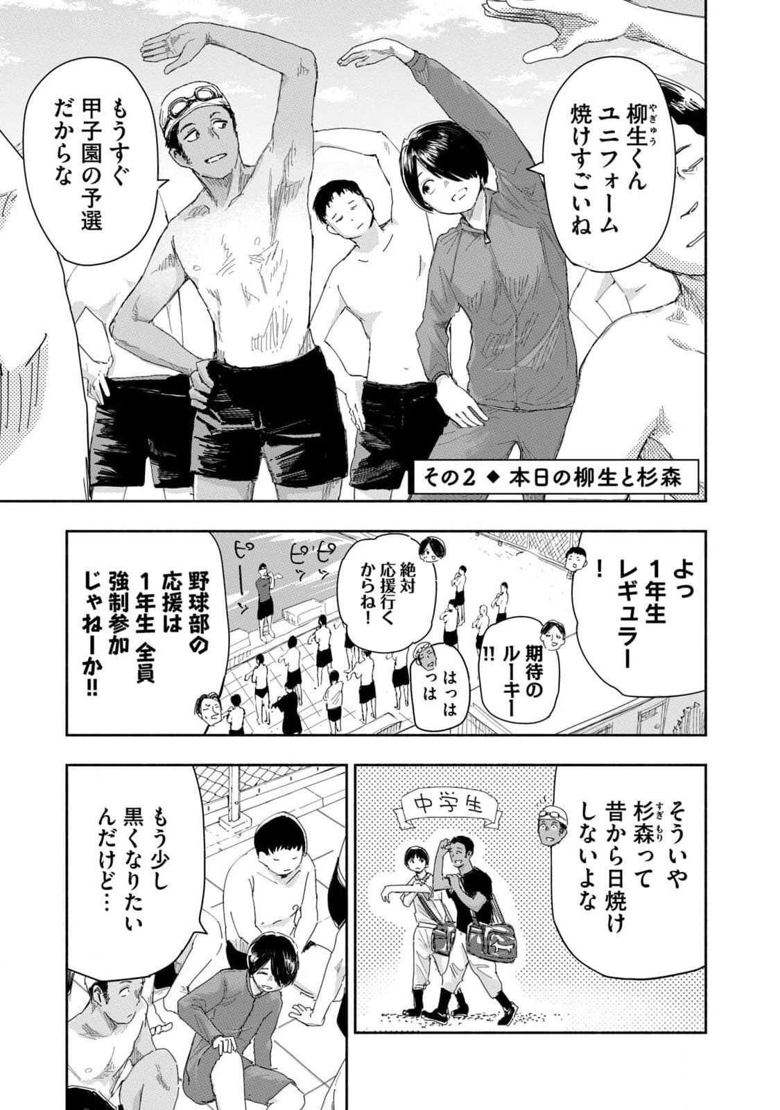 Read ZUTTO SEISHUN POI DESU YO Chapter 22 [High Quality / Full] - Page 5 - nicomanga.net