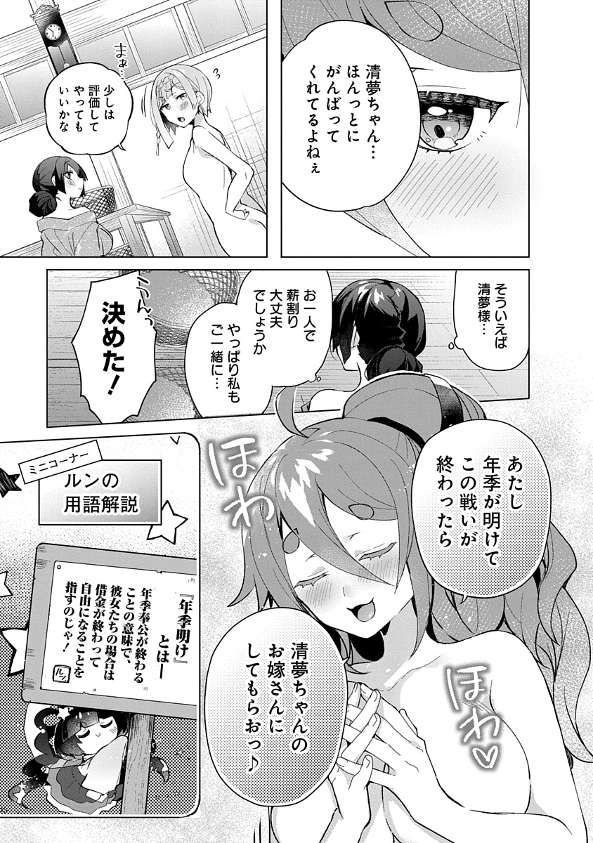 Read TEITO OSOUJI HOUSHI-DAN Chapter 7 [High Quality / Full] - Page 5 - nicomanga.net