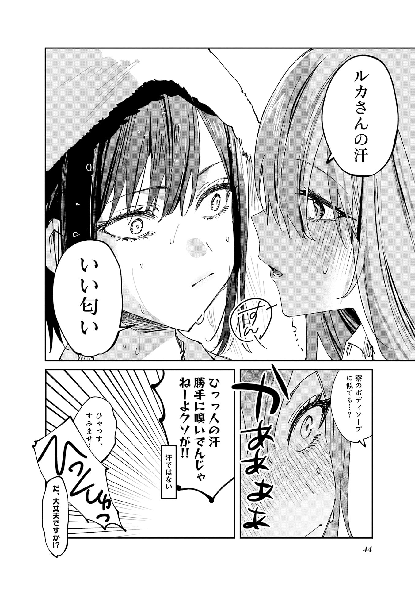 Read KOUTSUGOU SEMI-FRIEND Chapter 24 [High Quality / Full] - Page 8 - nicomanga.com