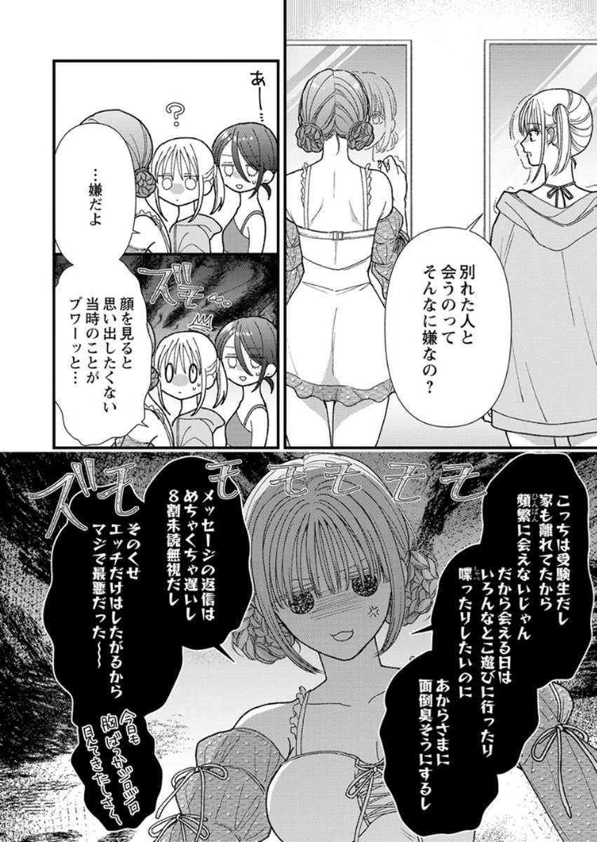 Read FURETAI SAKARI: YOSHITAKA-KUN NO DEKIAI WA, YUUTOUSEI SHIKKAKU Chapter 17 [High Quality / Full] - Page 14 - nicomanga.net