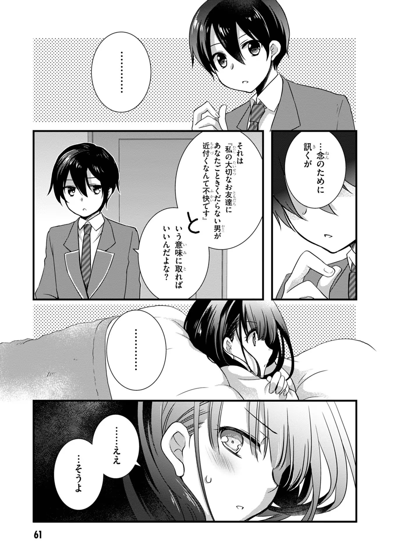MAMAHAHA NO TSUREGO GA MOTO KANODATTA Chapter 10 - Page 3