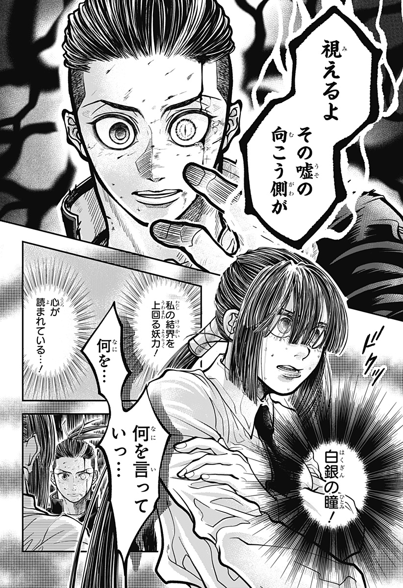 Read DORON Chapter 1 [High Quality / Full] - Page 32 - nicomanga.com