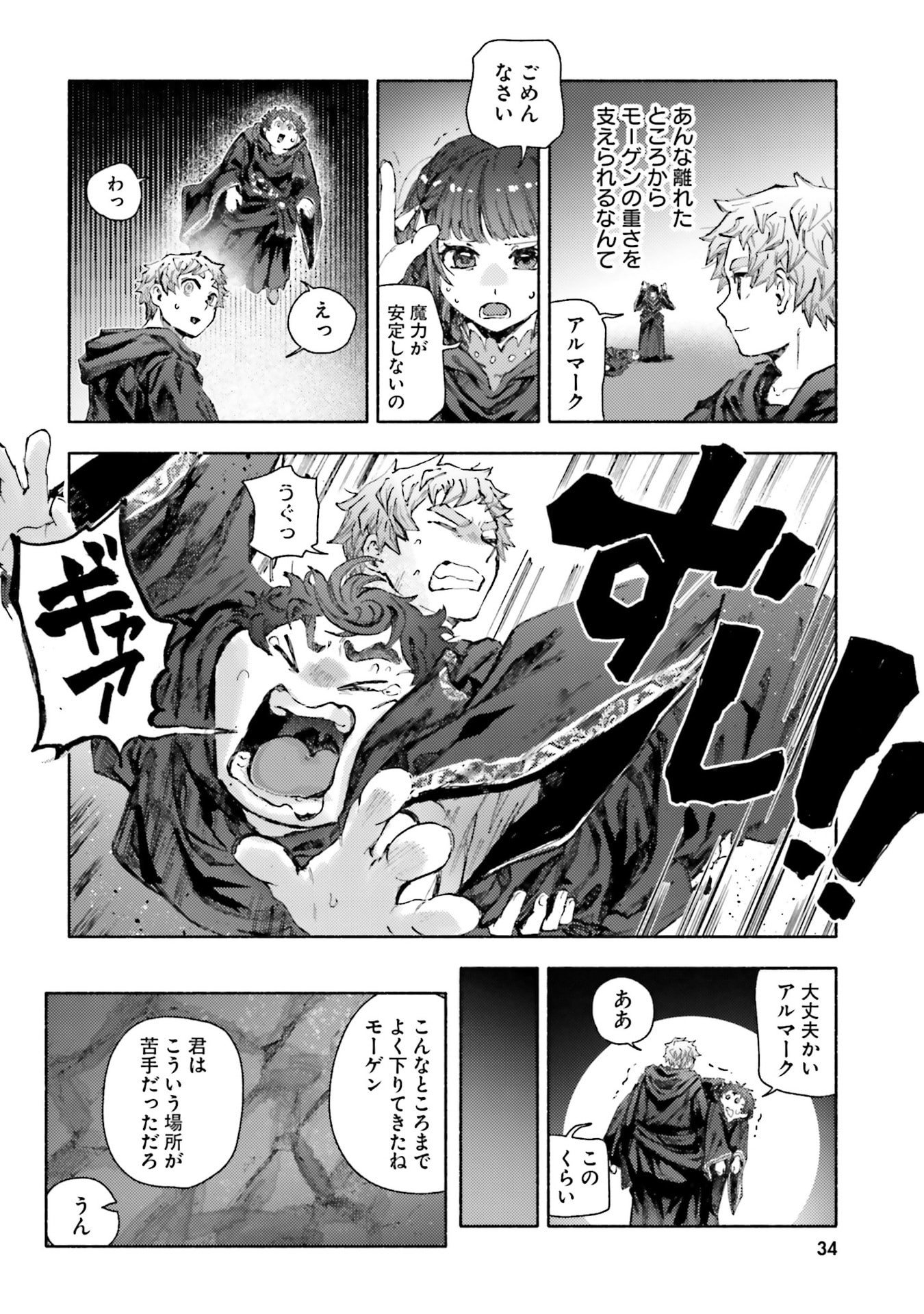 Read ALMARK Chapter 30 [High Quality / Full] - Page 32 - nicomanga.com