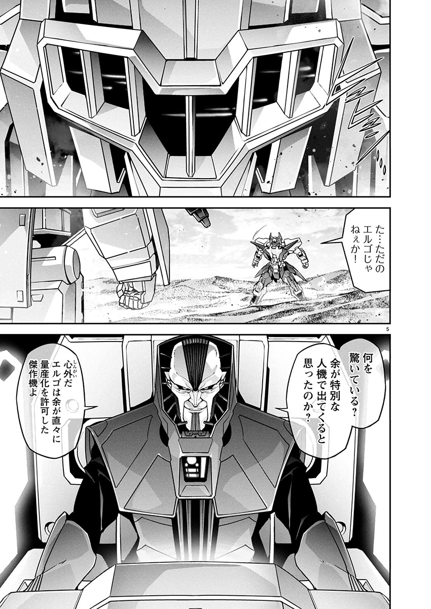 JINROUKI WINVURGA HANGYAKU-HEN Chap 26 - Pic 5