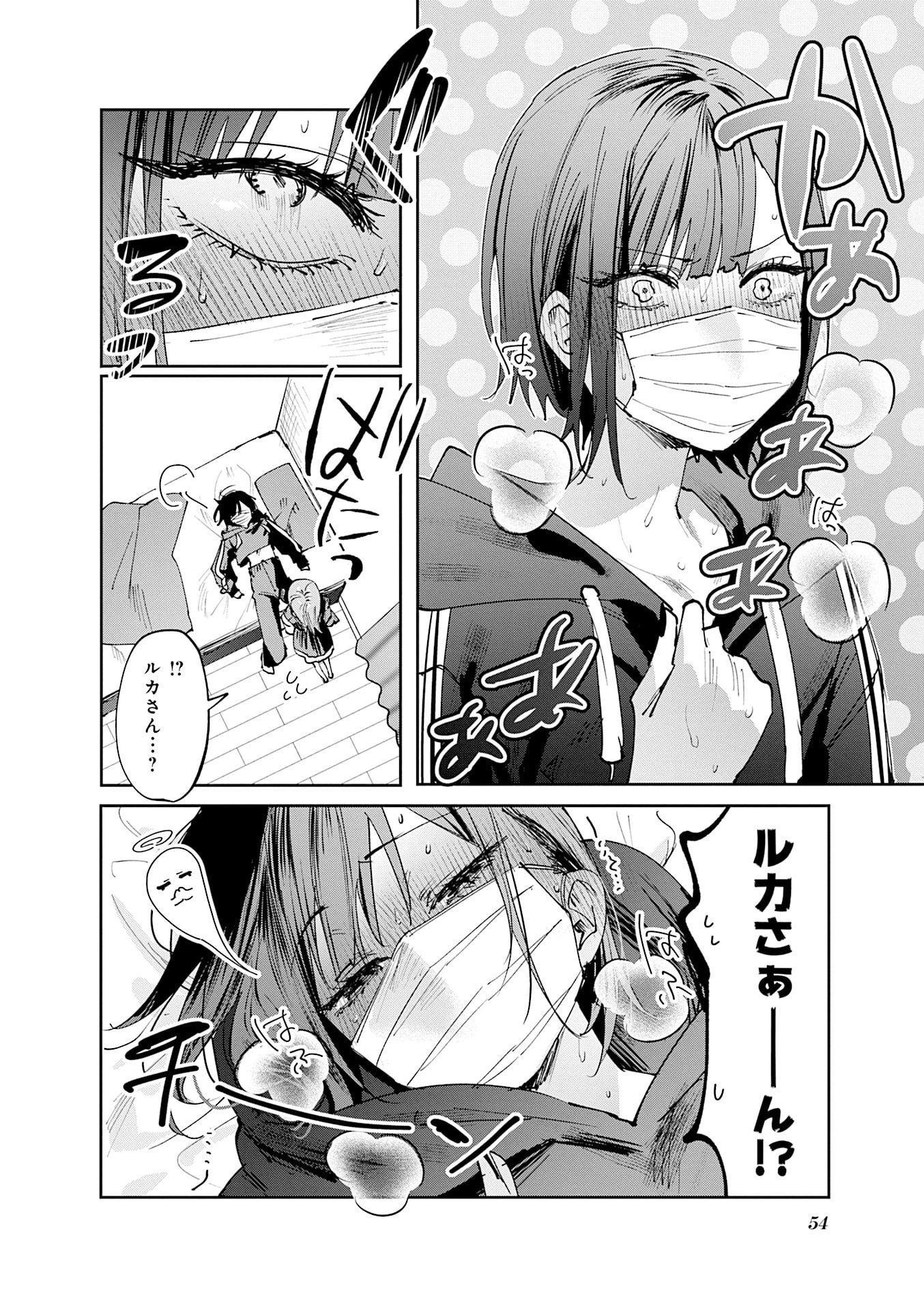 Read KOUTSUGOU SEMI-FRIEND Chapter 25 [High Quality / Full] - Page 8 - nicomanga.net