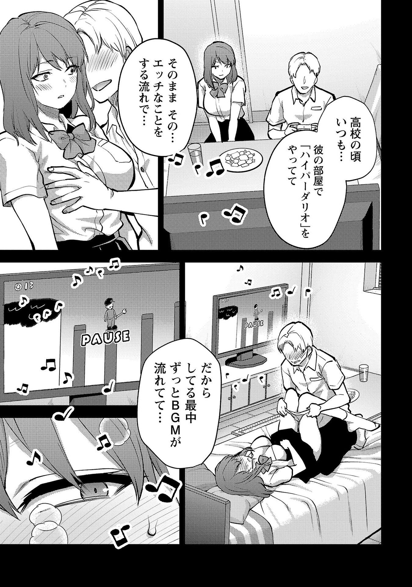 Read KARESHI GA IRUNO NI Chapter 61 [High Quality / Full] - Page 15 - nicomanga.net