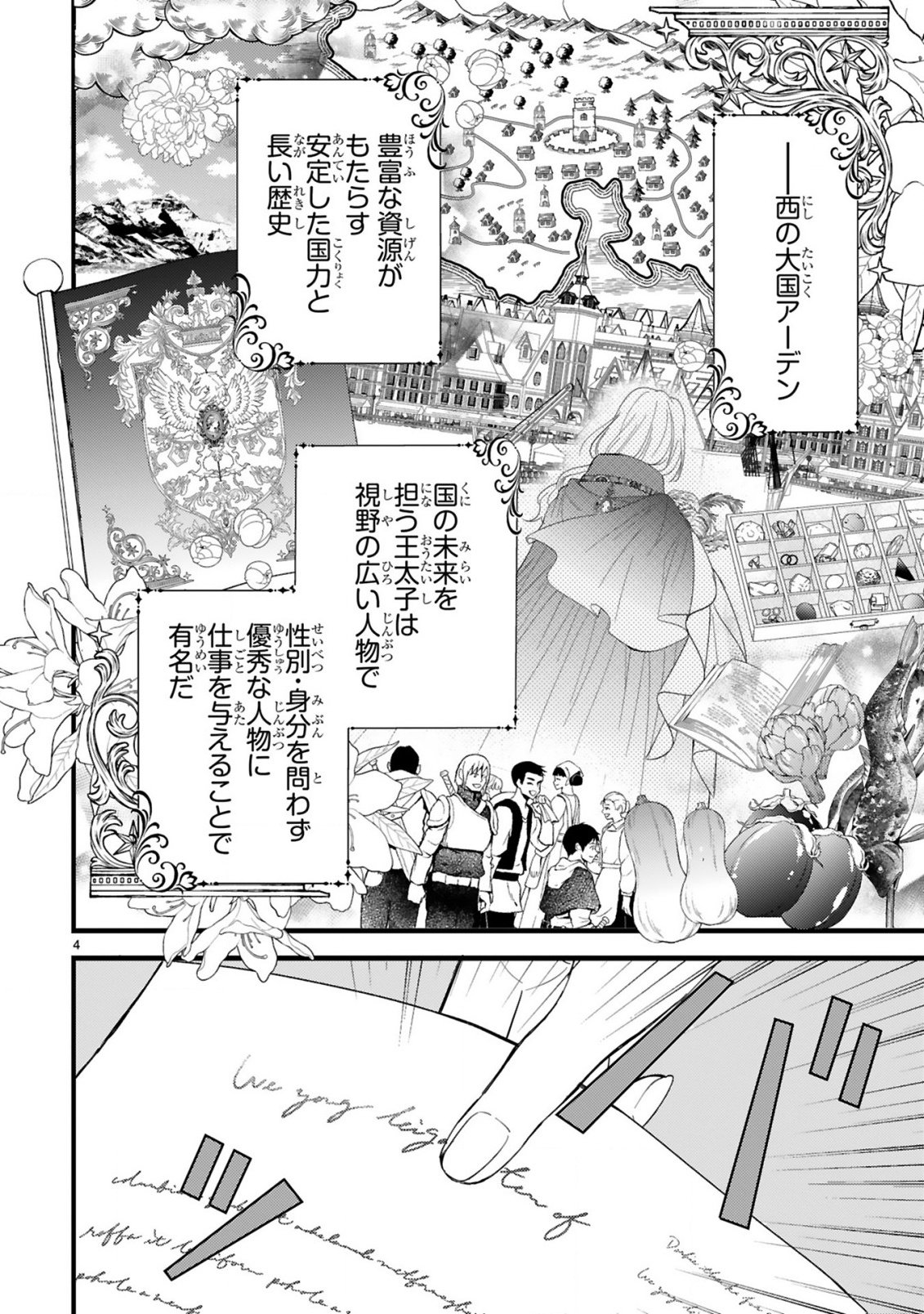 Read WATASHITACHI WA DEKITEMASEN!: SHOYA SHIPPAI SHITA MOTO KONYAKUSHA TO OUMEIKON DE YARINAOSHI Chapter 1.1 [High Quality / Full] - Page 4 - nicomanga.net