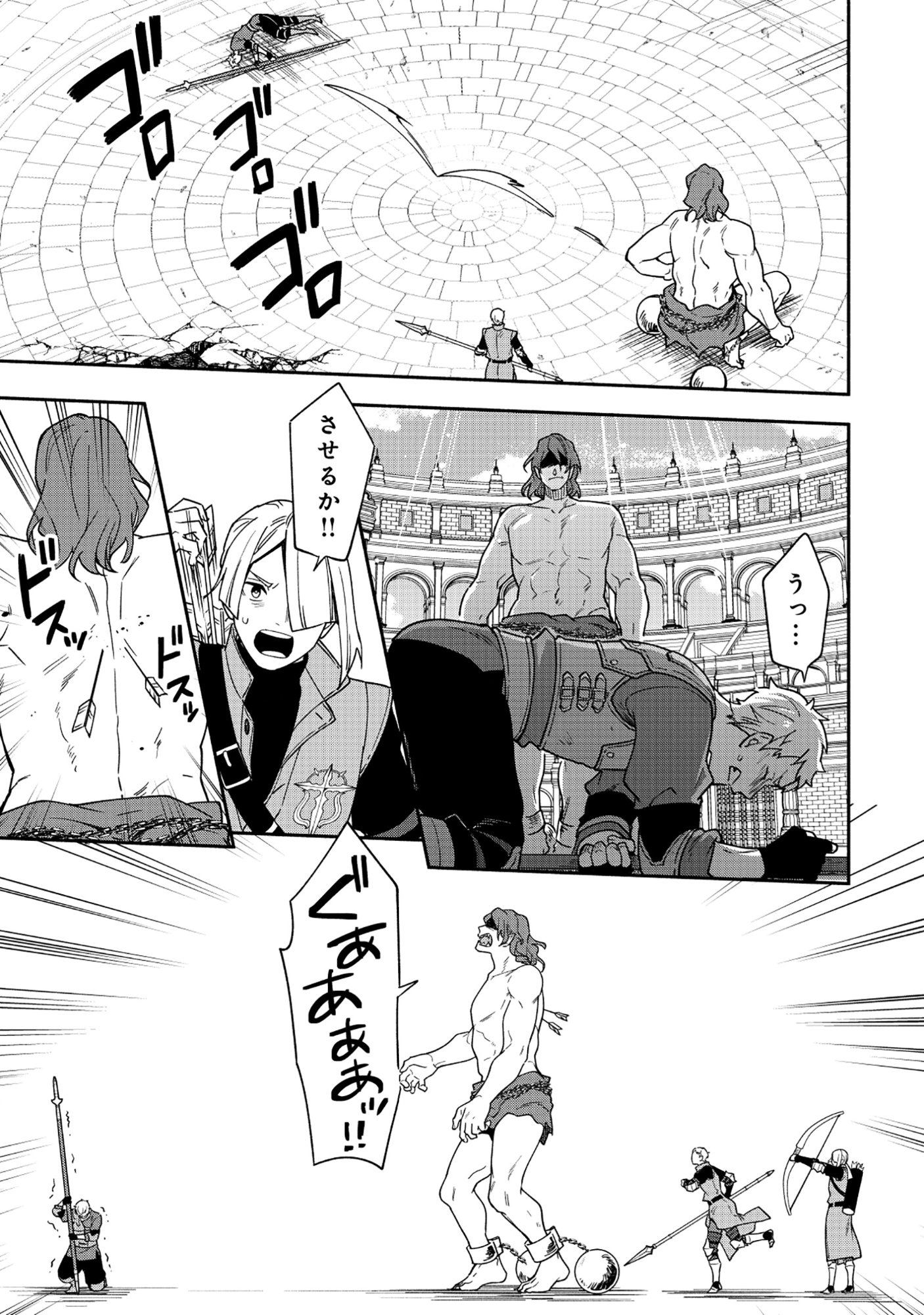 YUSHA NO HAHADESUGA, MAO GUN NO KAMBU NI NARIMASHITA. (MANGA) Chapter 37.1 page 12 - nihonkuni.com