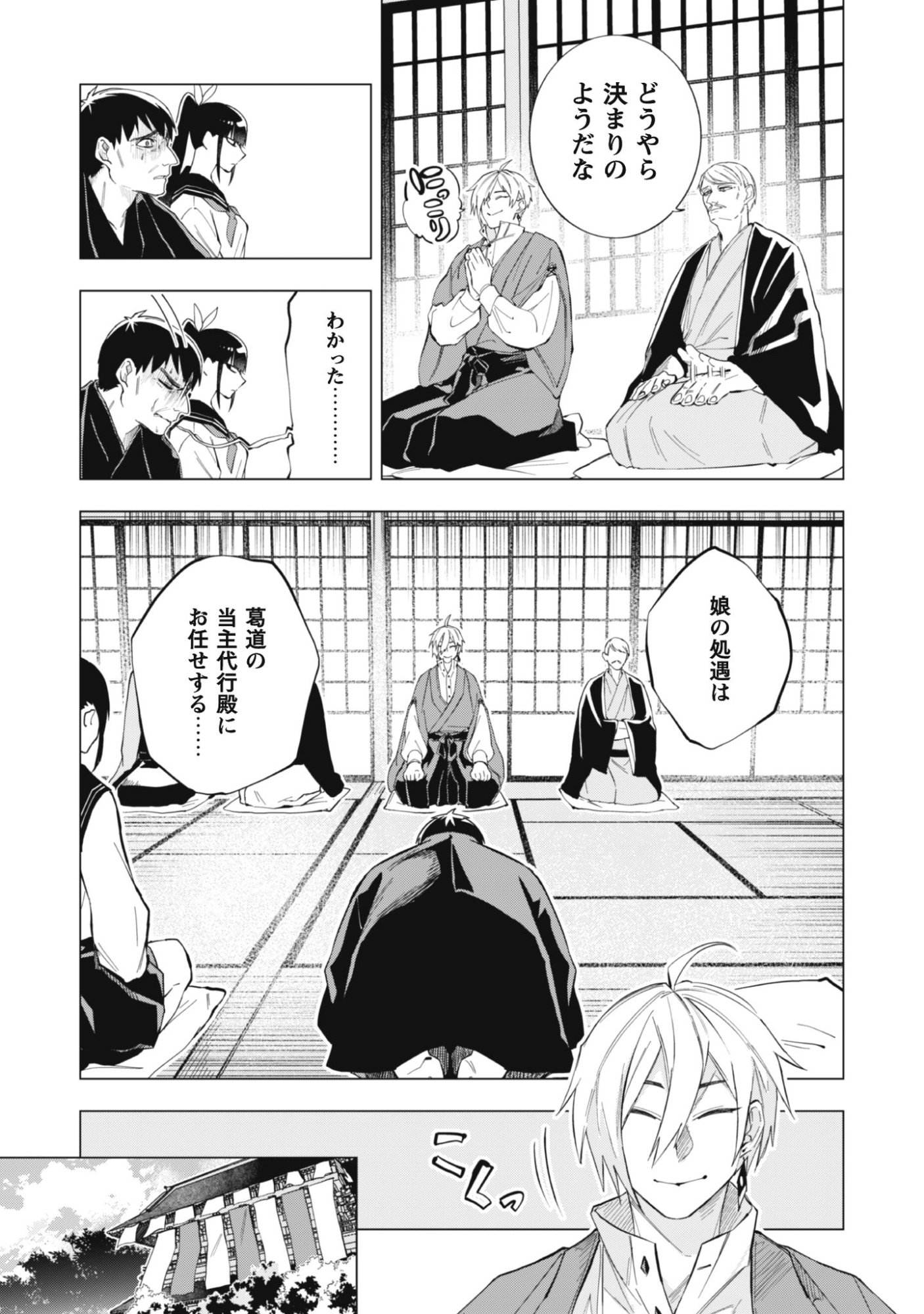 TAIMASHI TENSEI: KAKOKU NA EROGE SEKAI DE KITSUNEGAO NO KANSAIBEN NA SHOUWARU OTOKO WA DONAI SURYA EE DESU KA? Chapter 1 page 21 - nihonkuni.com