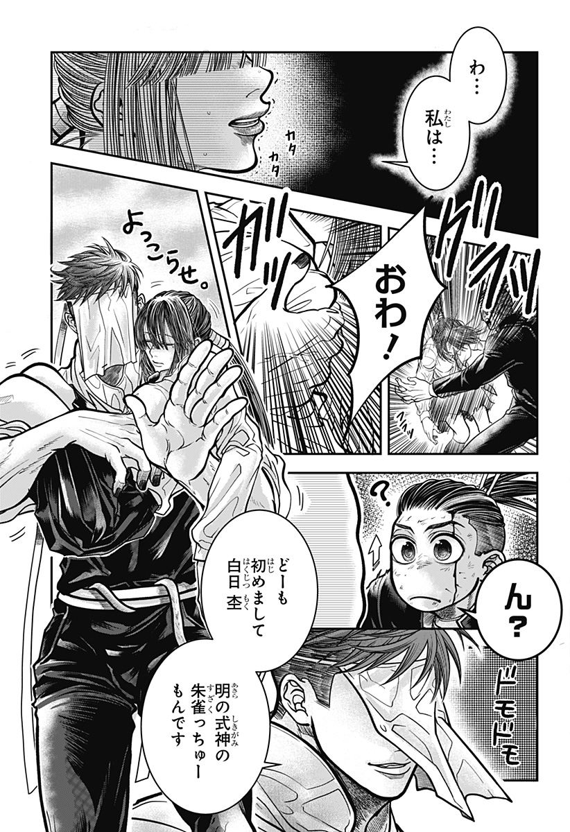 Read DORON Chapter 1 [High Quality / Full] - Page 41 - nicomanga.com