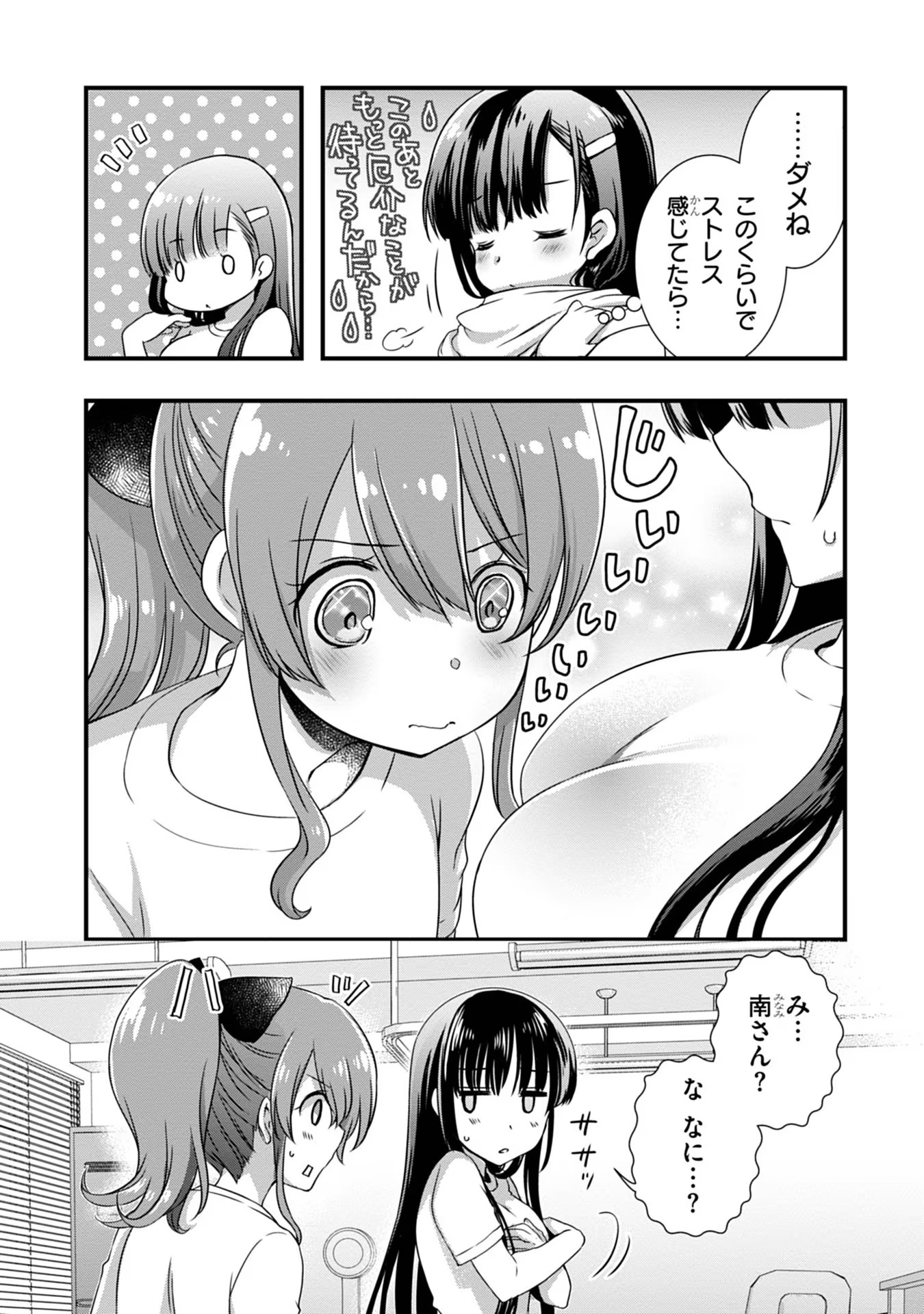 Read MAMAHAHA NO TSUREGO GA MOTO KANODATTA Chapter 7 [High Quality / Full] - Page 4 - nicomanga.net