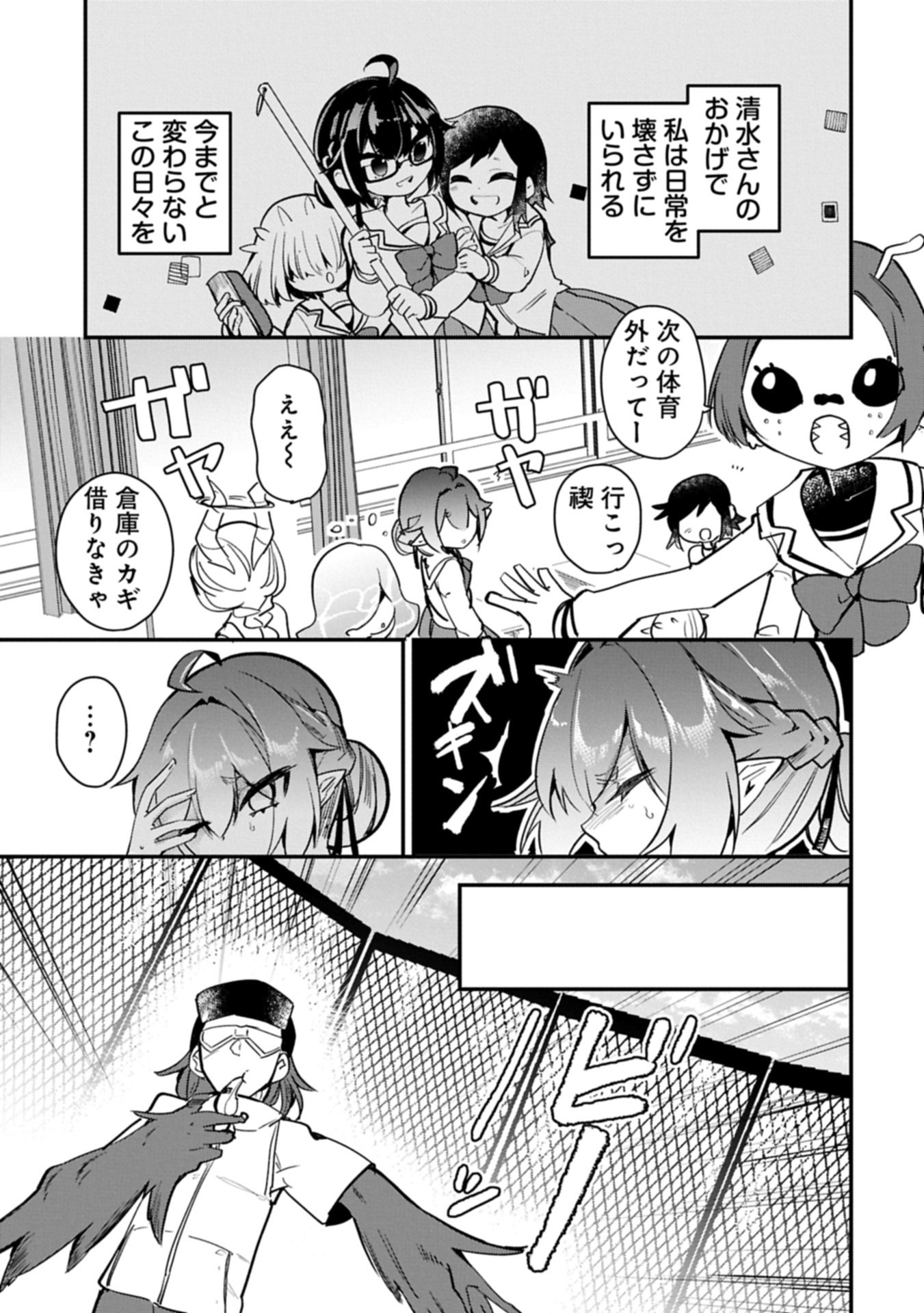 Read Kyuuketsu Shoujo To Undine Chapter 0 [High Quality / Full] - Page 23 - nicomanga.net