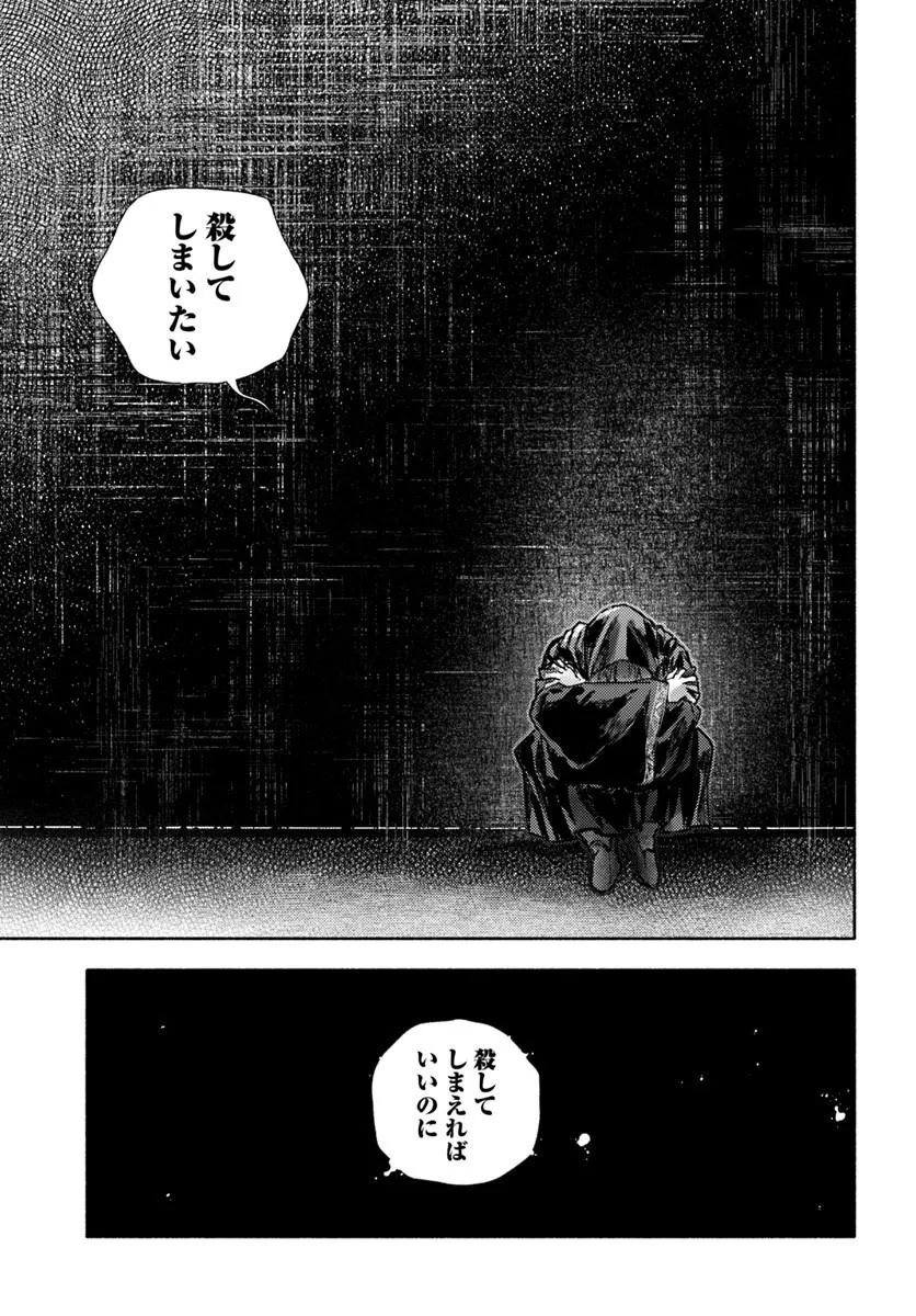 Read ALMARK Chapter 35 [High Quality / Full] - Page 23 - nicomanga.com