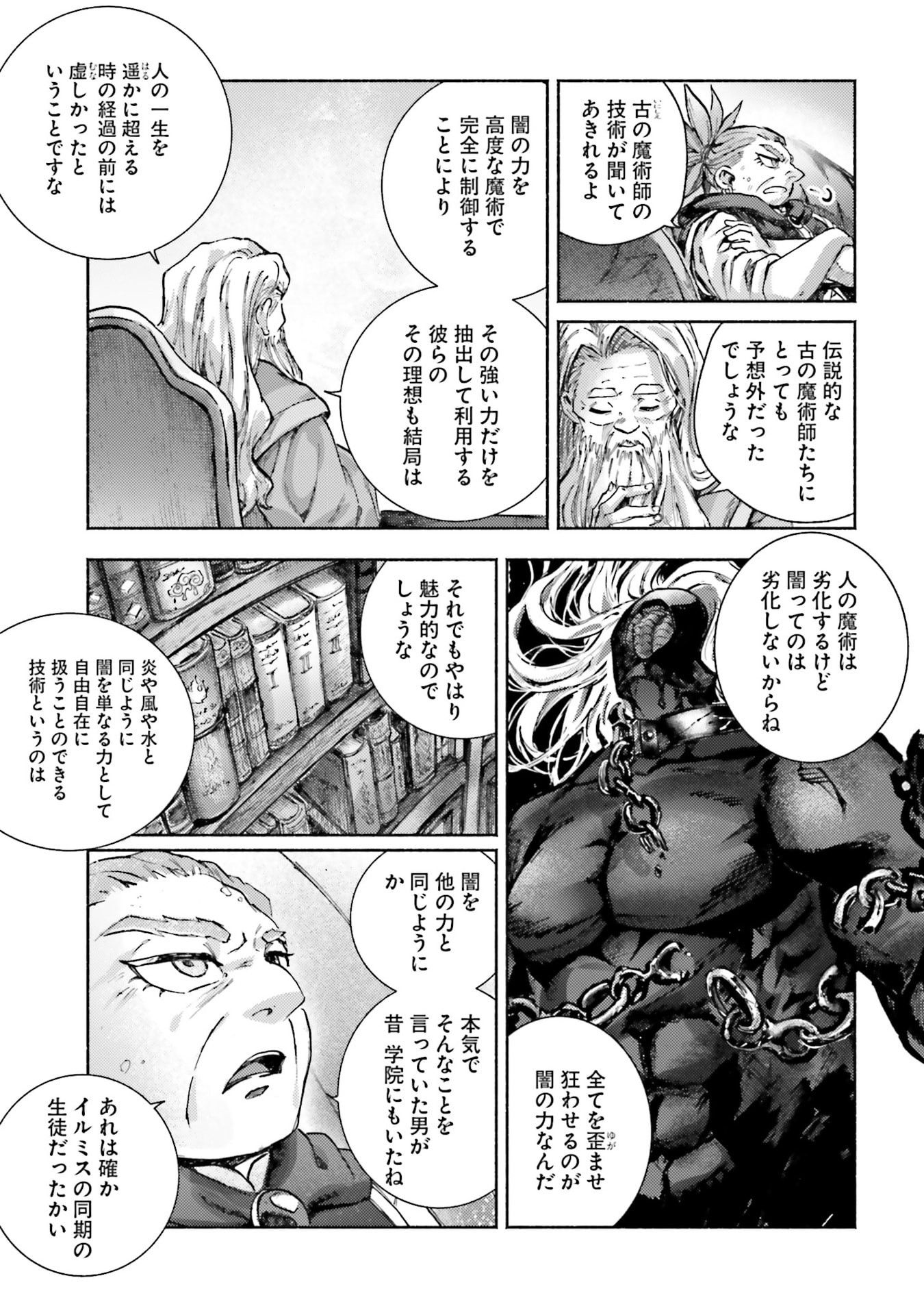 Read ALMARK Chapter 34 [High Quality / Full] - Page 31 - nicomanga.com