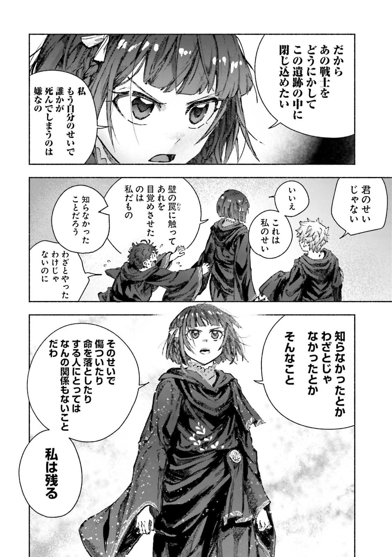 Read ALMARK Chapter 32 [High Quality / Full] - Page 28 - nicomanga.com