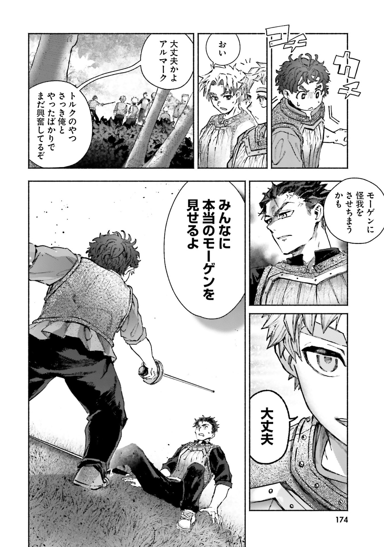 Read ALMARK Chapter 34 [High Quality / Full] - Page 38 - nicomanga.com