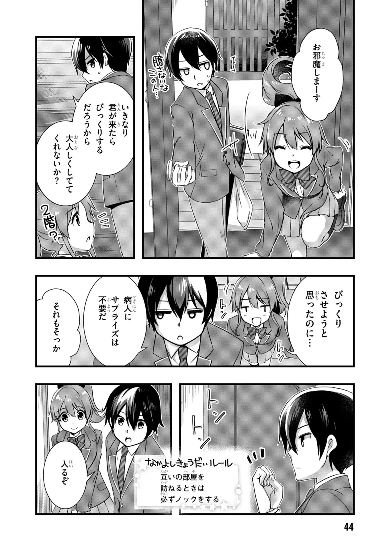 Read MAMAHAHA NO TSUREGO GA MOTO KANODATTA Chapter 9 [High Quality / Full] - Page 2 - nicomanga.net