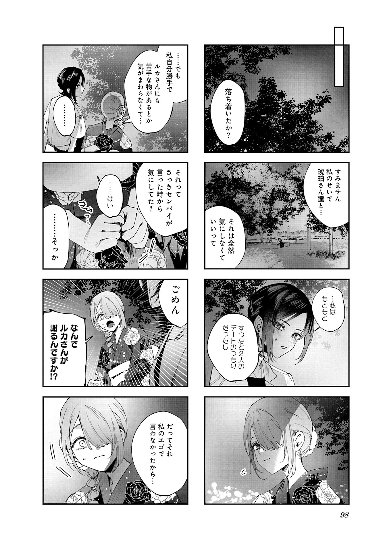 Read KOUTSUGOU SEMI-FRIEND Chapter 29 [High Quality / Full] - Page 10 - nicomanga.net