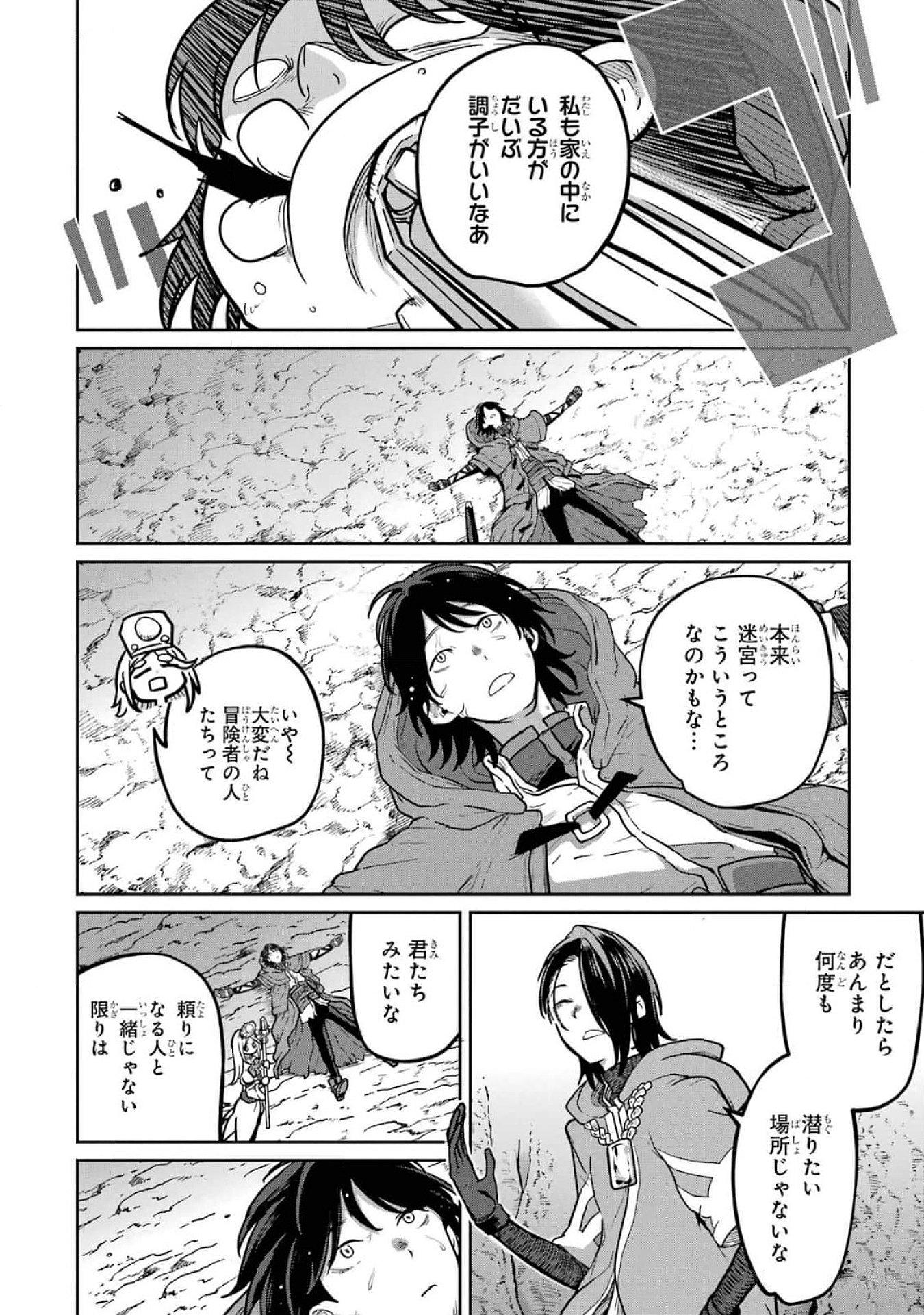 Read SAIKOU NANDO MEIKYUU DE PARTY NI OKIZARI NI SARETA S-RANK KENSHI, HONTOU NI MAYOI MAKUTTE DARE MO SHIRANAI SAISHINBU E: ORE NO KAN DA TO TABUN KOCCHI GA DEGUCHI DA TO OMOU Chapter 16 [High Quality / Full] - Page 28 - nicomanga.net