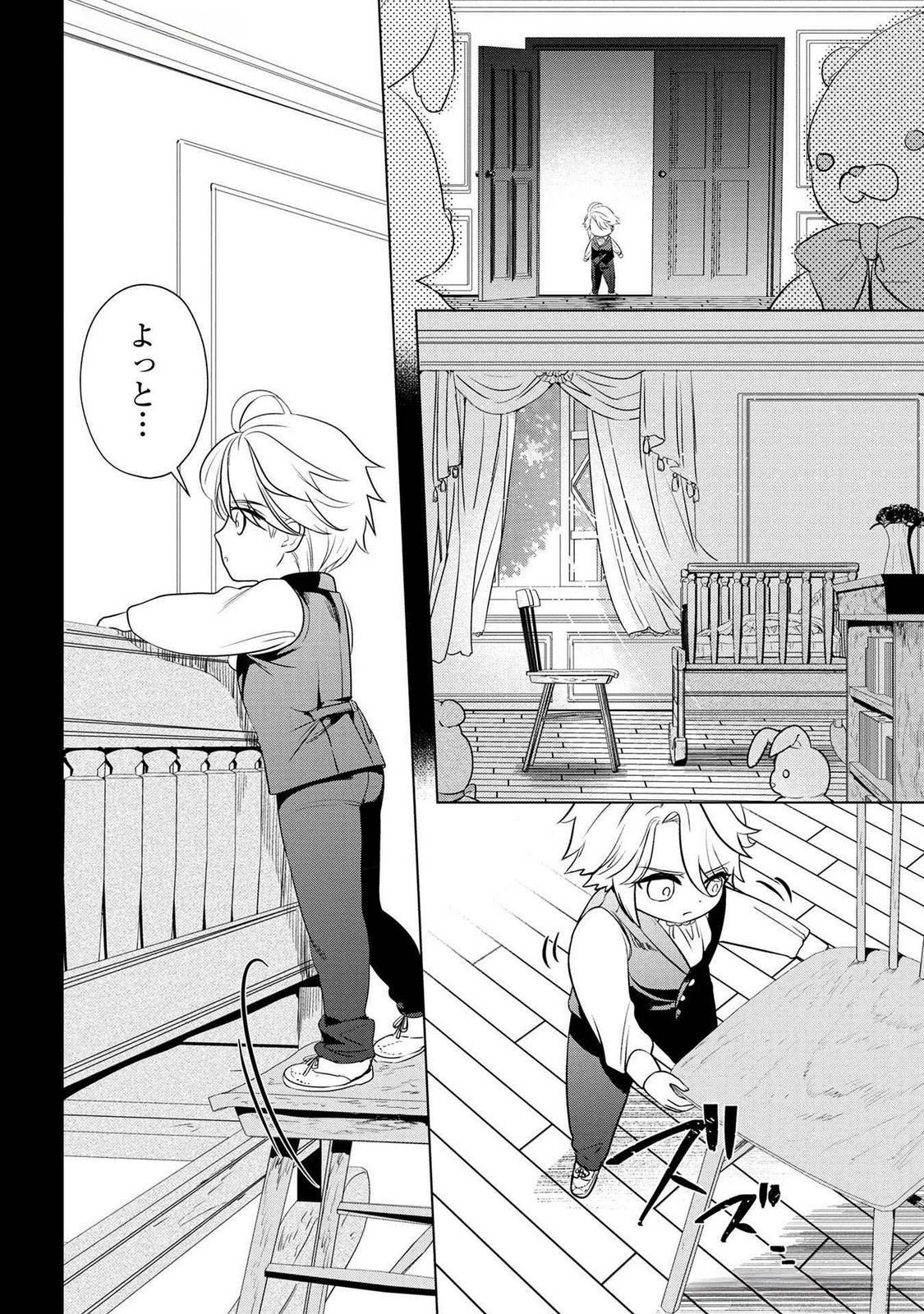 Read KONYAKUSHA GA UWAKI SHITE IRU YOU NANDESU KEDO WATASHI WA HAYARI NO AKUYAKU REIJOU TTE KOTO DEATTEMASU KA? Chapter 53 [High Quality / Full] - Page 11 - nicomanga.net