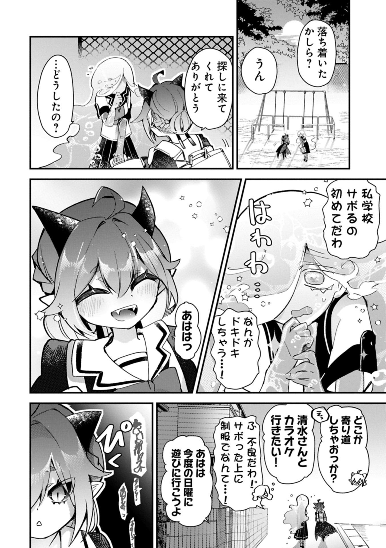 Read Kyuuketsu Shoujo To Undine Chapter 0 [High Quality / Full] - Page 36 - nicomanga.net