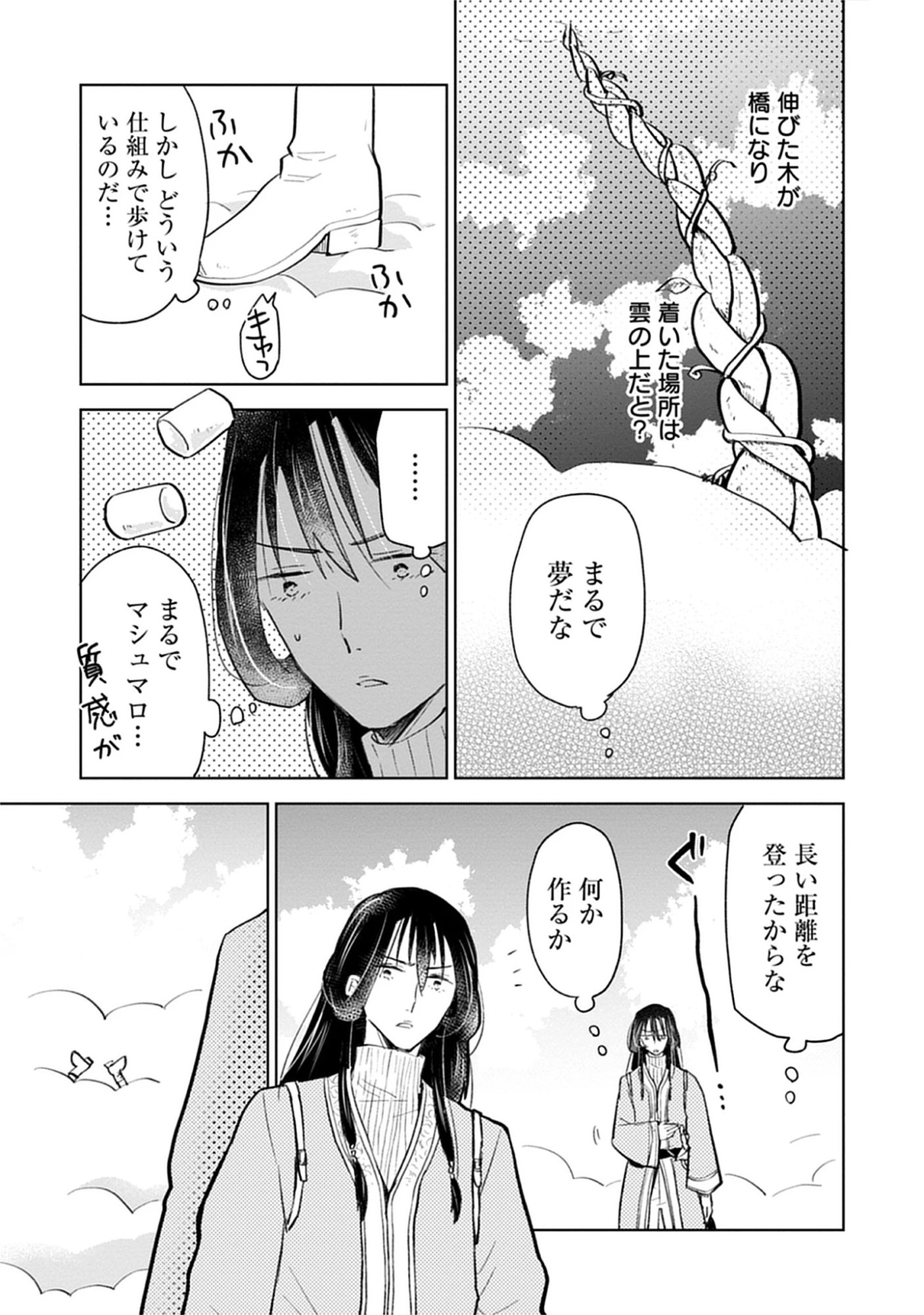Read Oukoku No Kagi Chapter 4.1 [High Quality / Full] - Page 7 - nicomanga.com