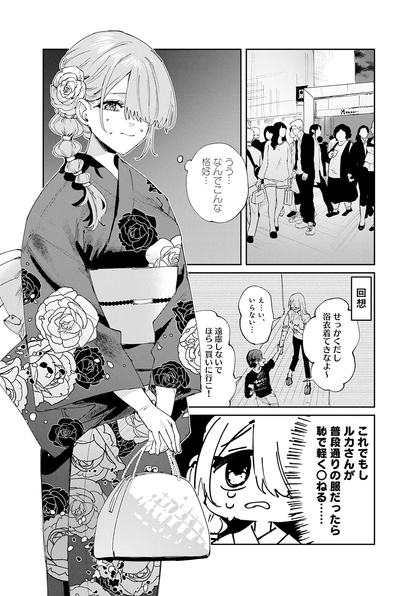 Read KOUTSUGOU SEMI-FRIEND Chapter 28 [High Quality / Full] - Page 1 - nicomanga.net